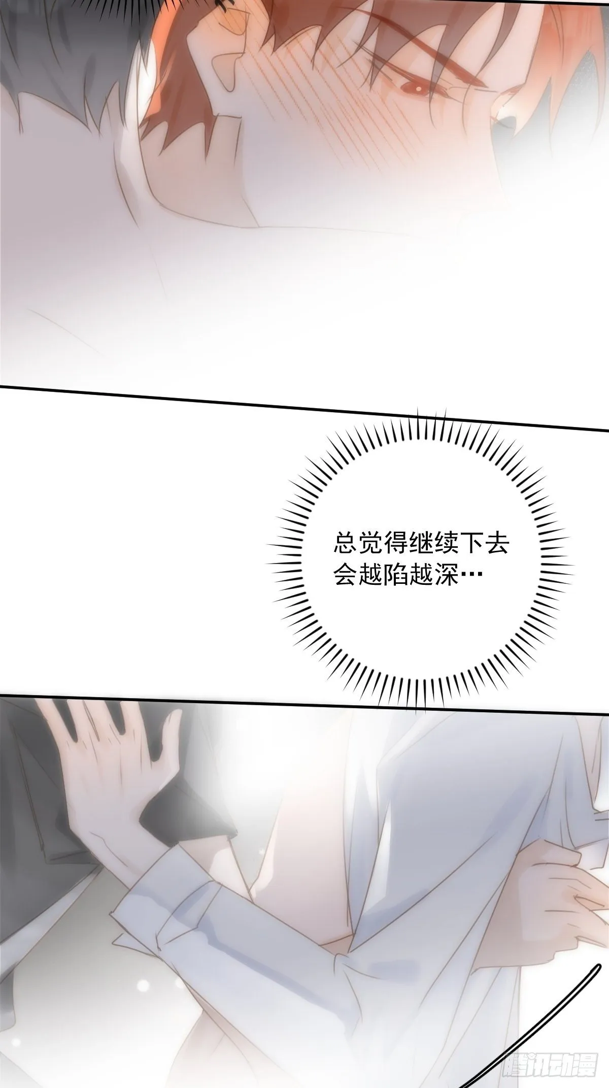 第30话 性感小财务 第34页