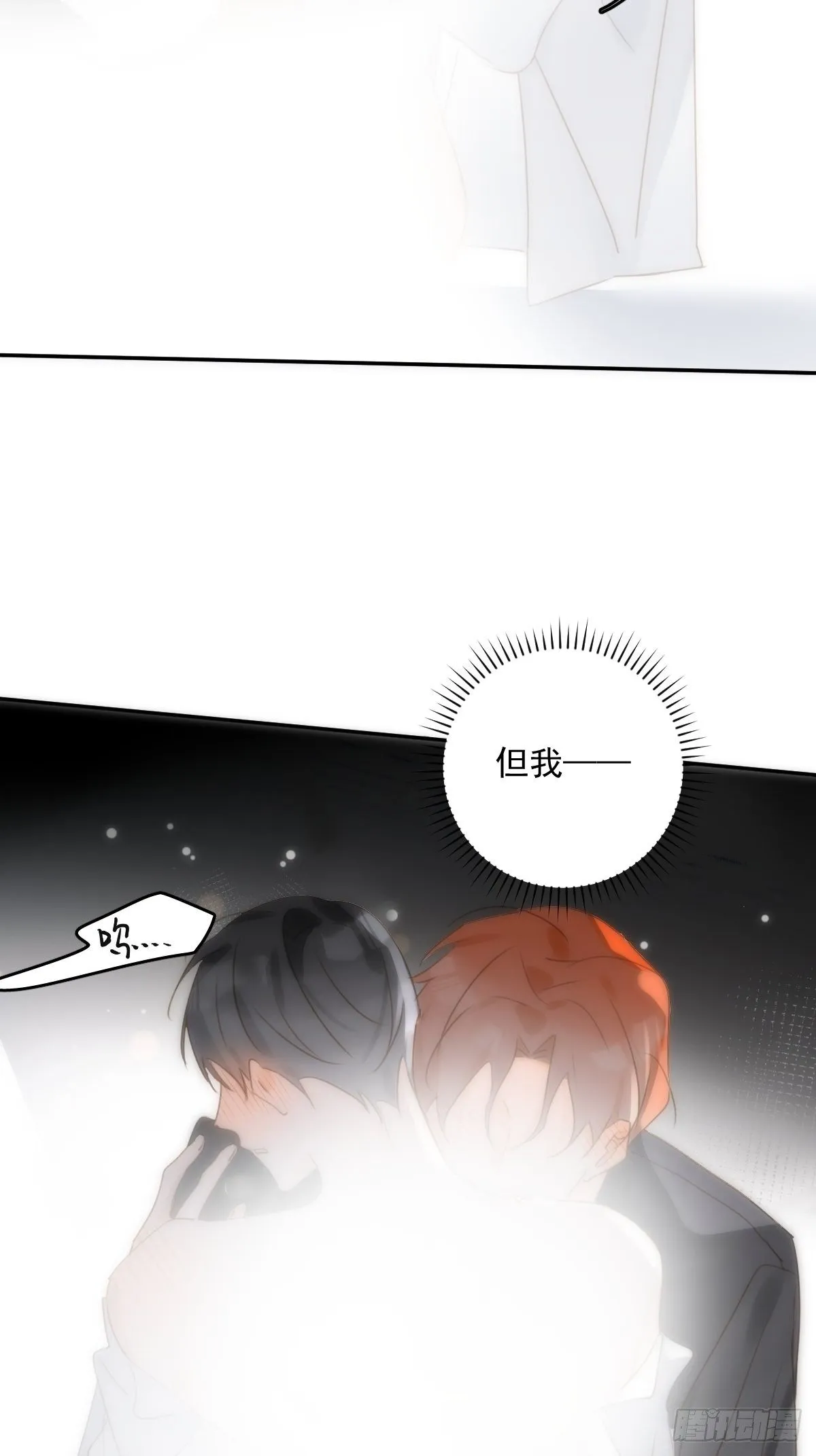 第30话 性感小财务 第35页
