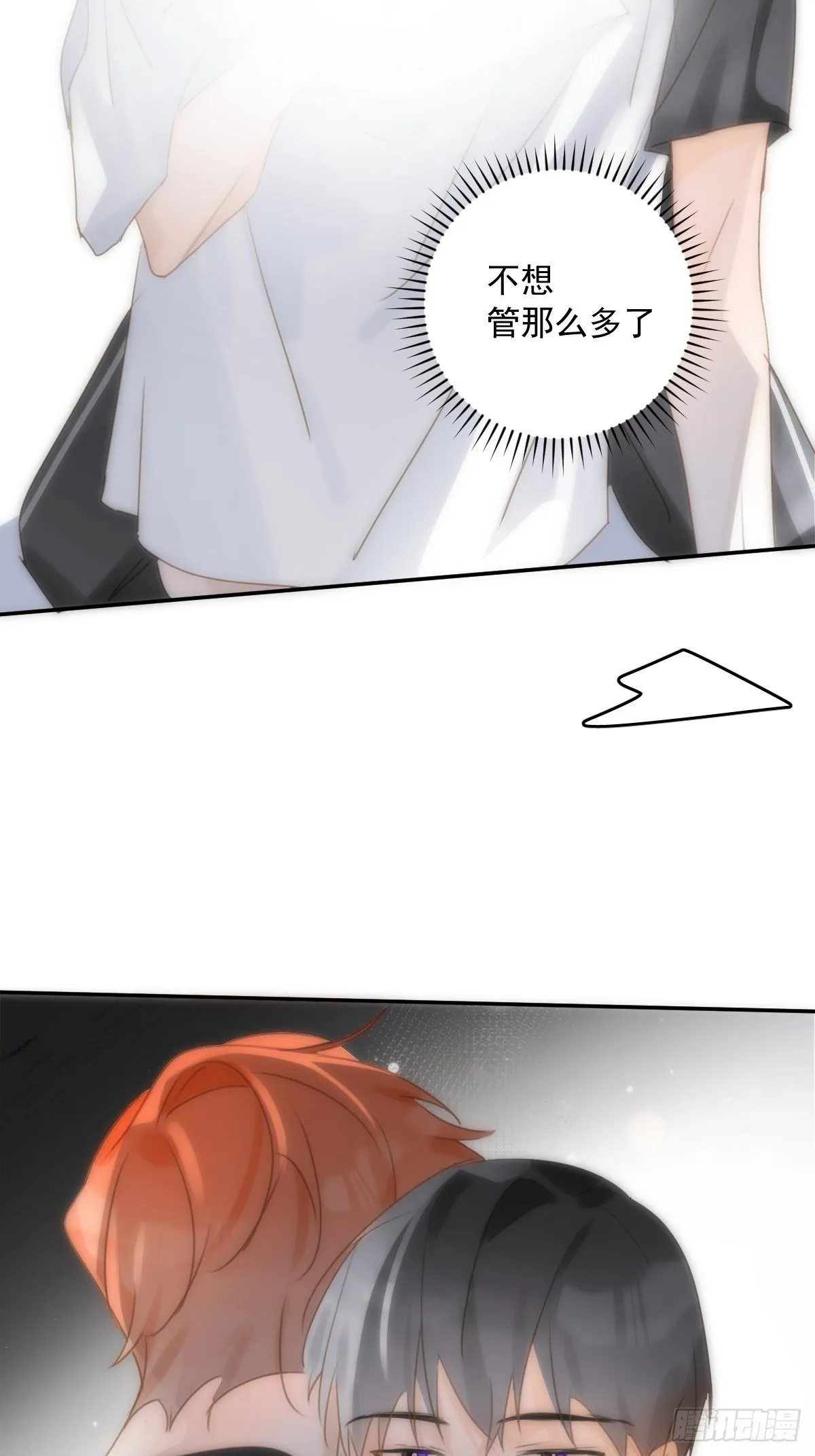 第30话 性感小财务 第36页