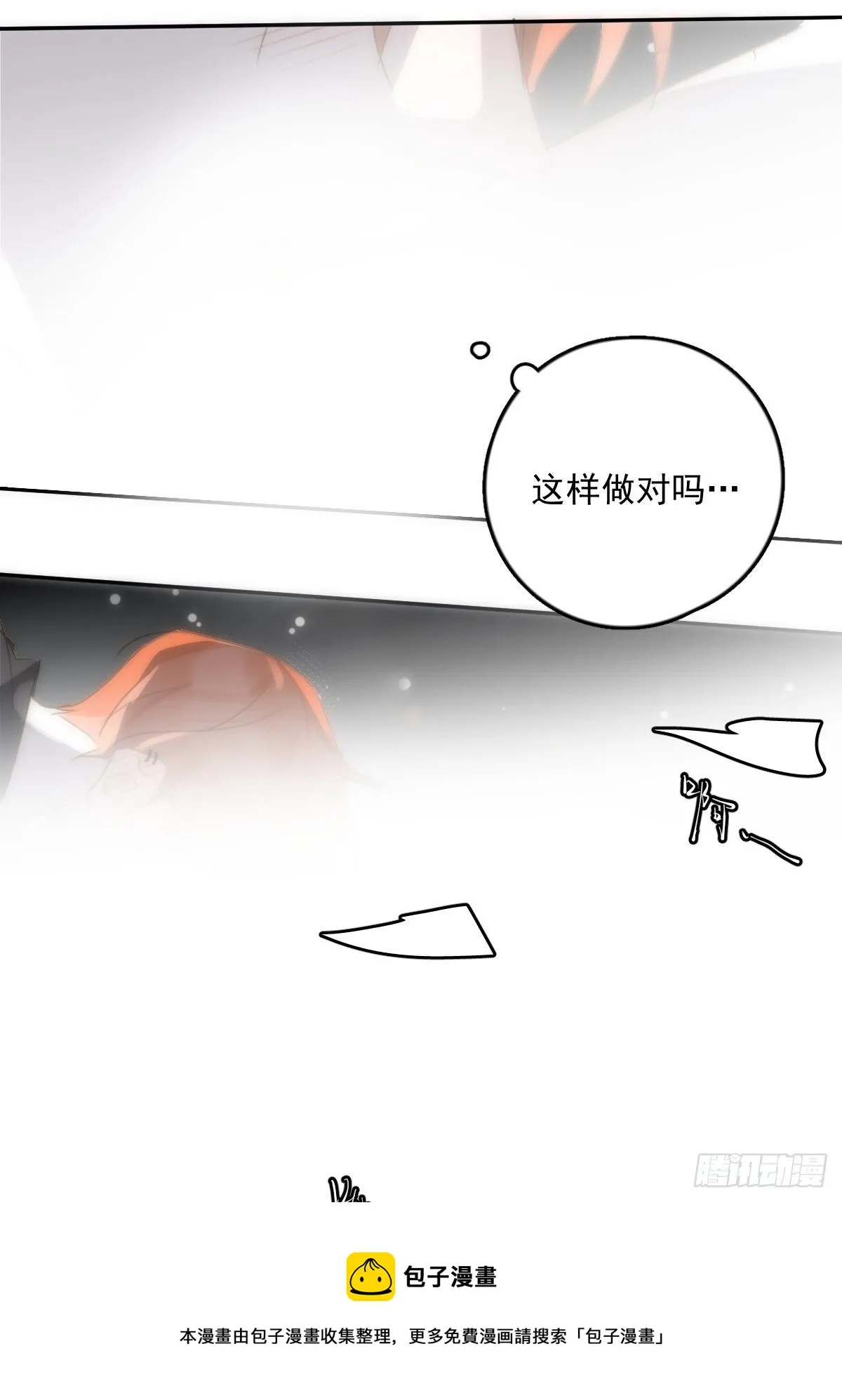 第30话 性感小财务 第41页
