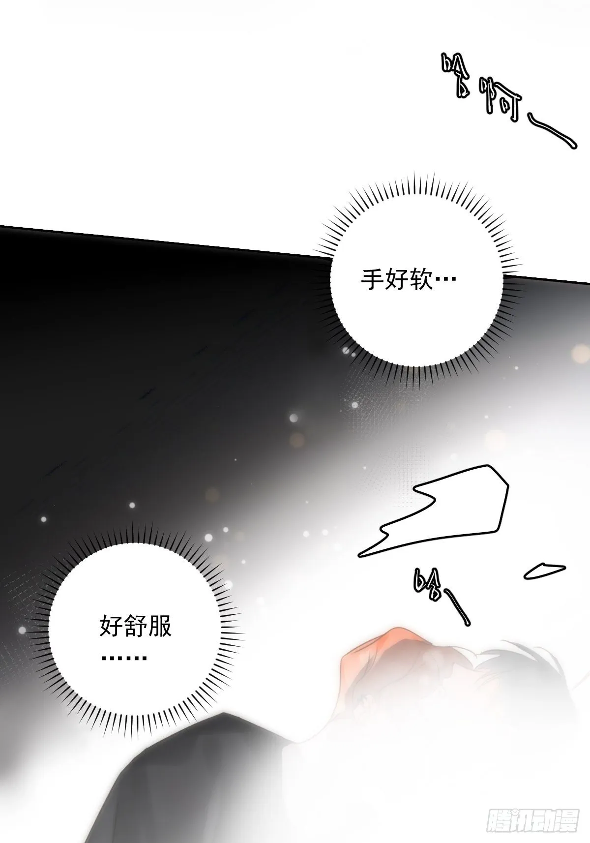 第30话 性感小财务 第50页