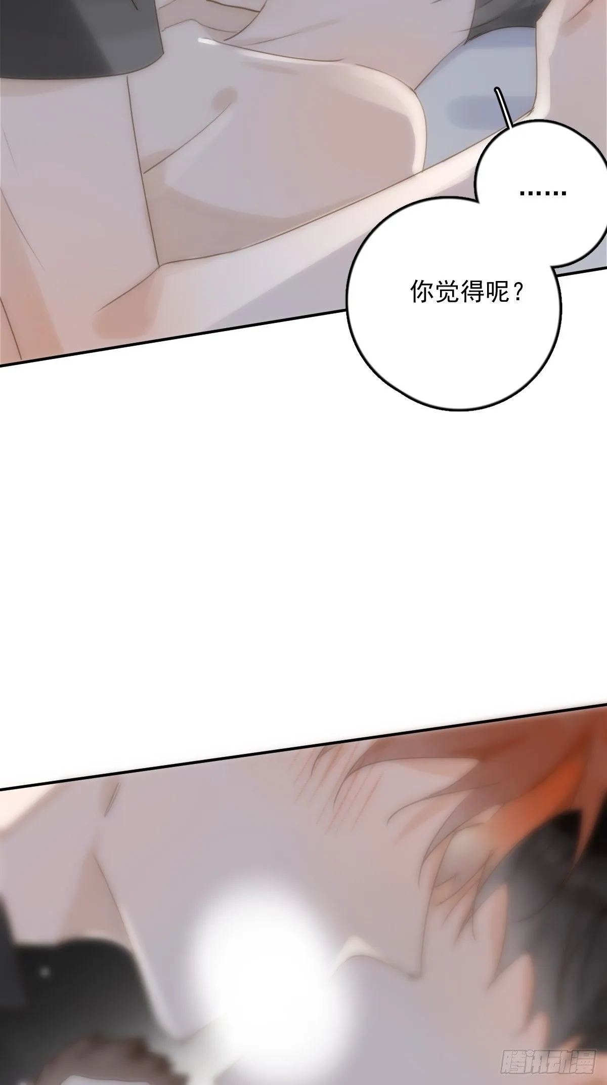 第30话 性感小财务 第54页