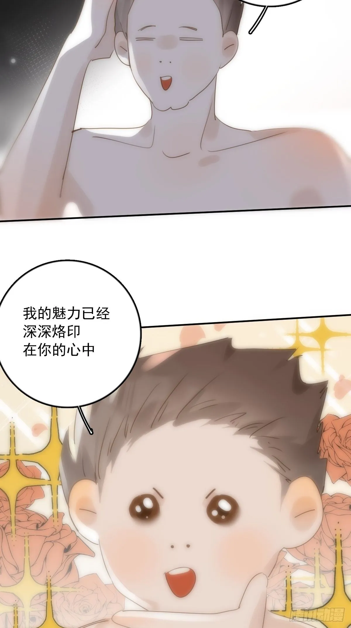 第30话 性感小财务 第58页