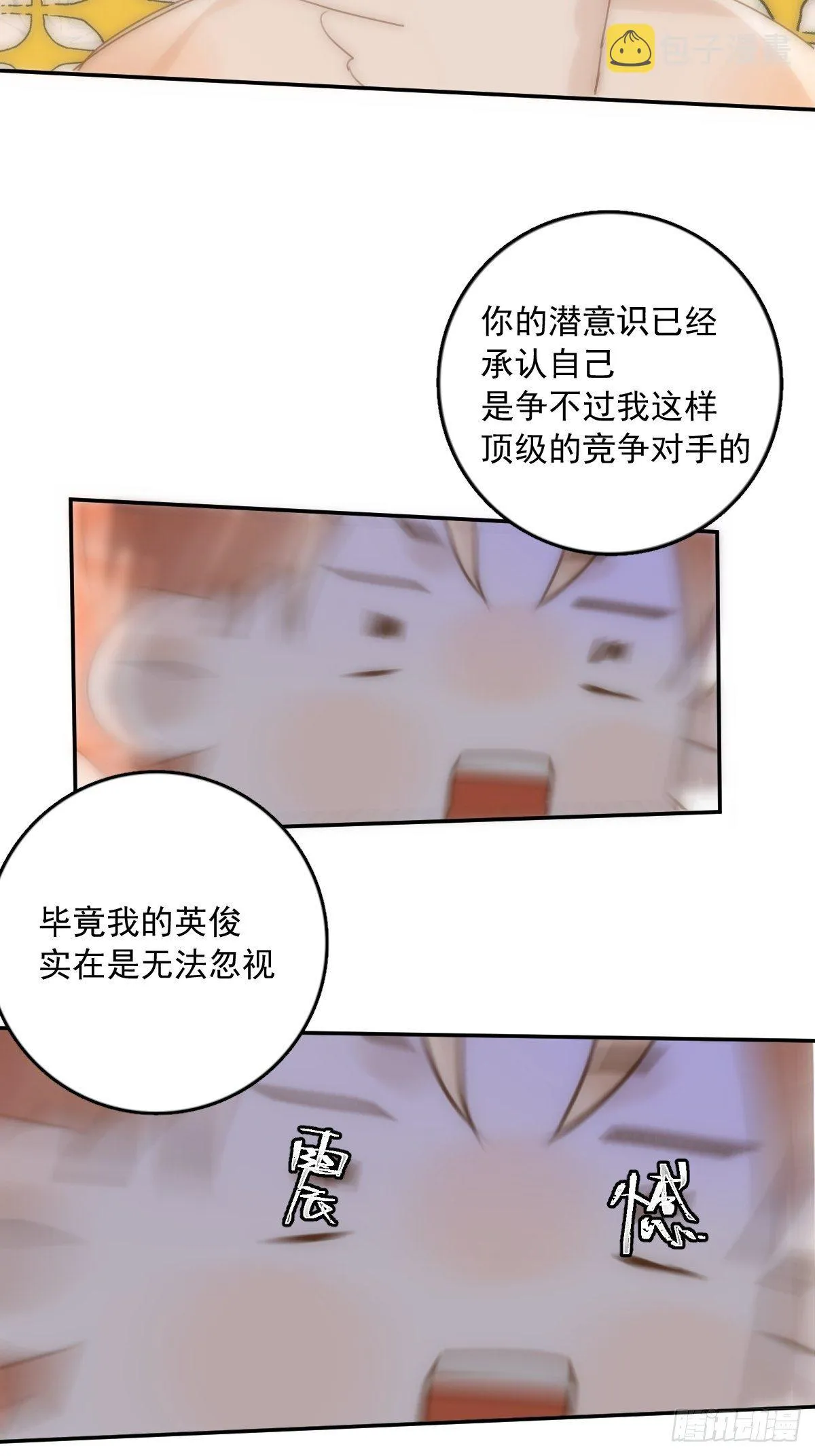 第30话 性感小财务 第59页