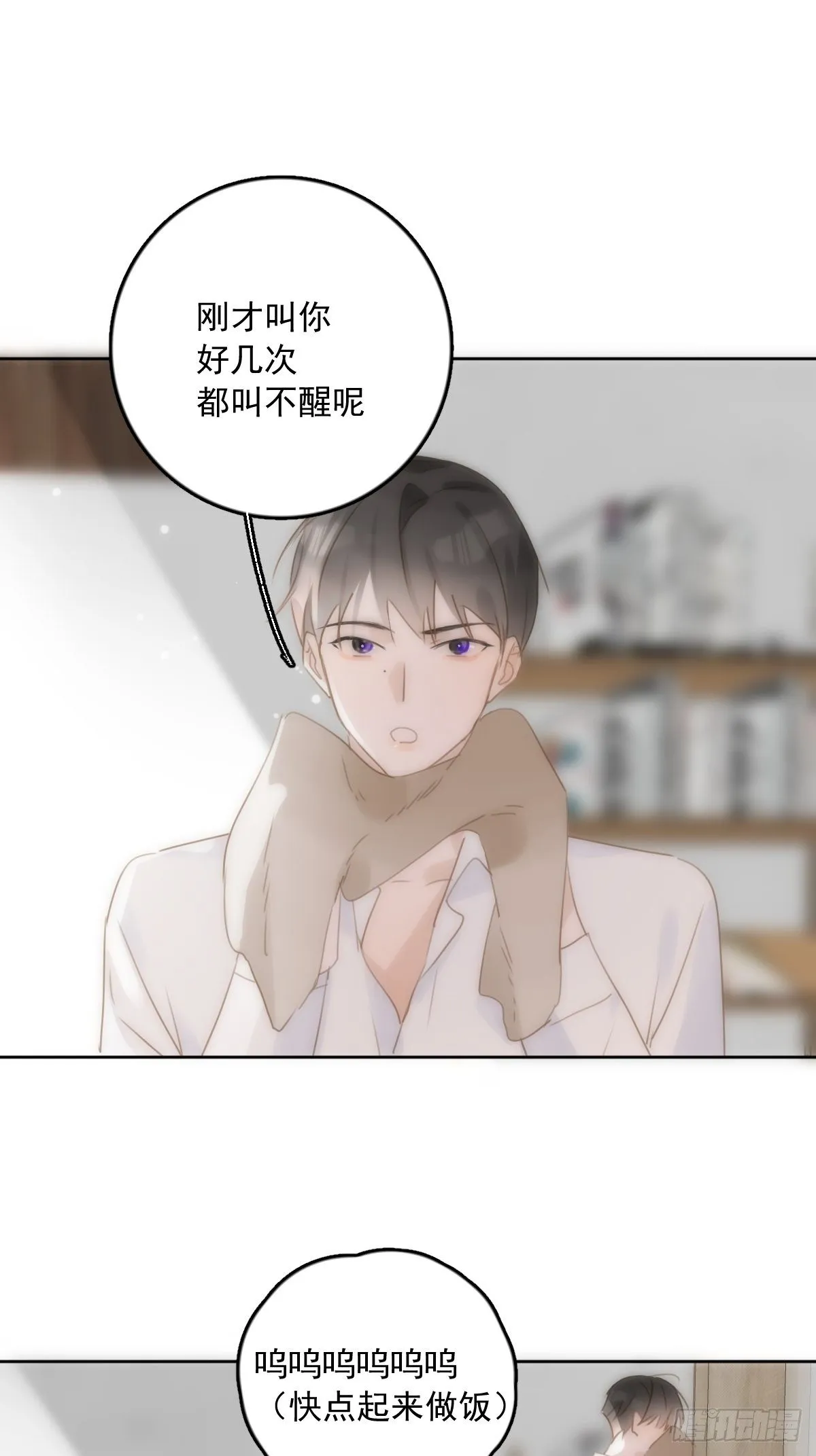 第30话 性感小财务 第64页