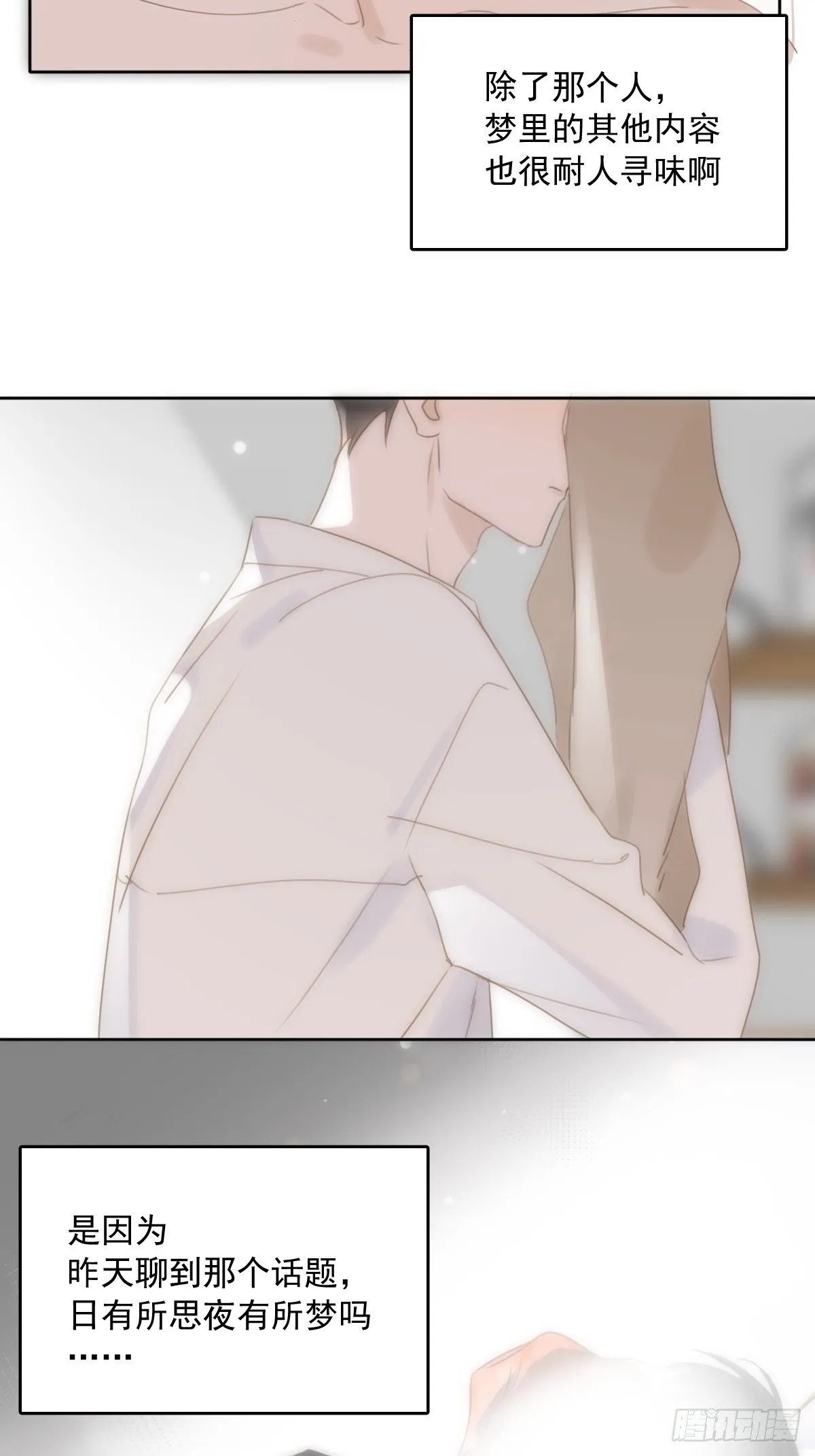 第30话 性感小财务 第66页
