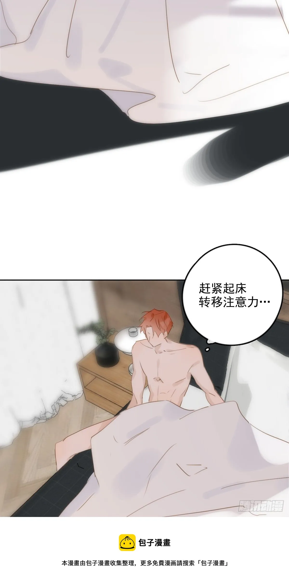 第30话 性感小财务 第69页