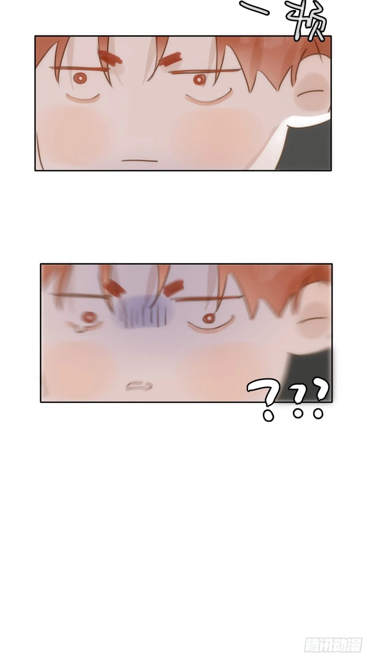 第30话 性感小财务 第71页