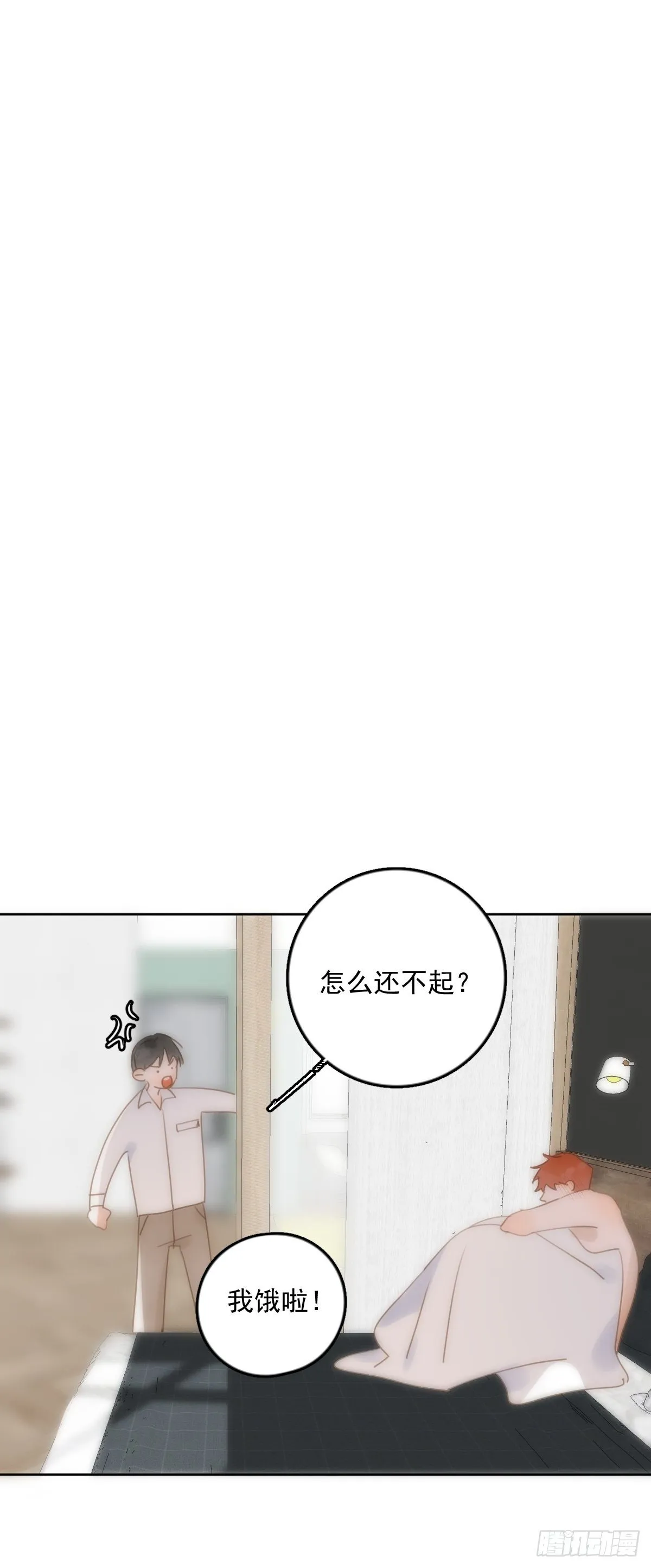 第30话 性感小财务 第72页
