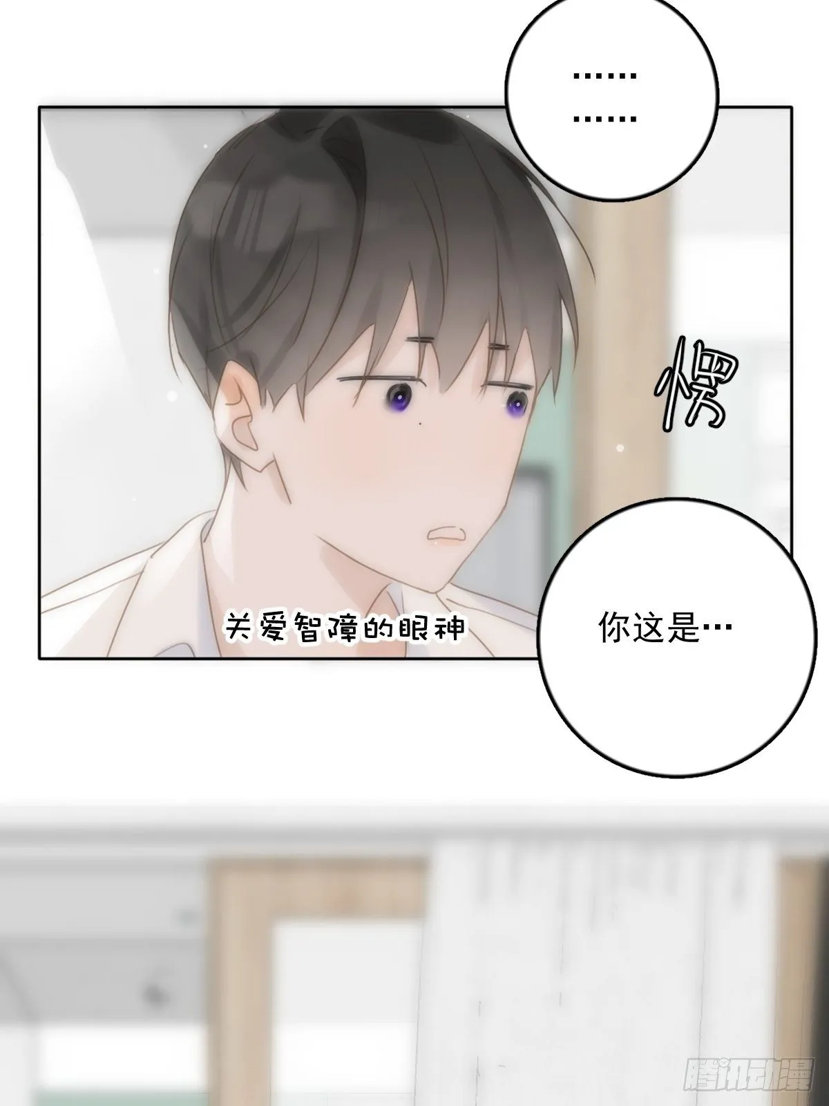 第30话 性感小财务 第74页