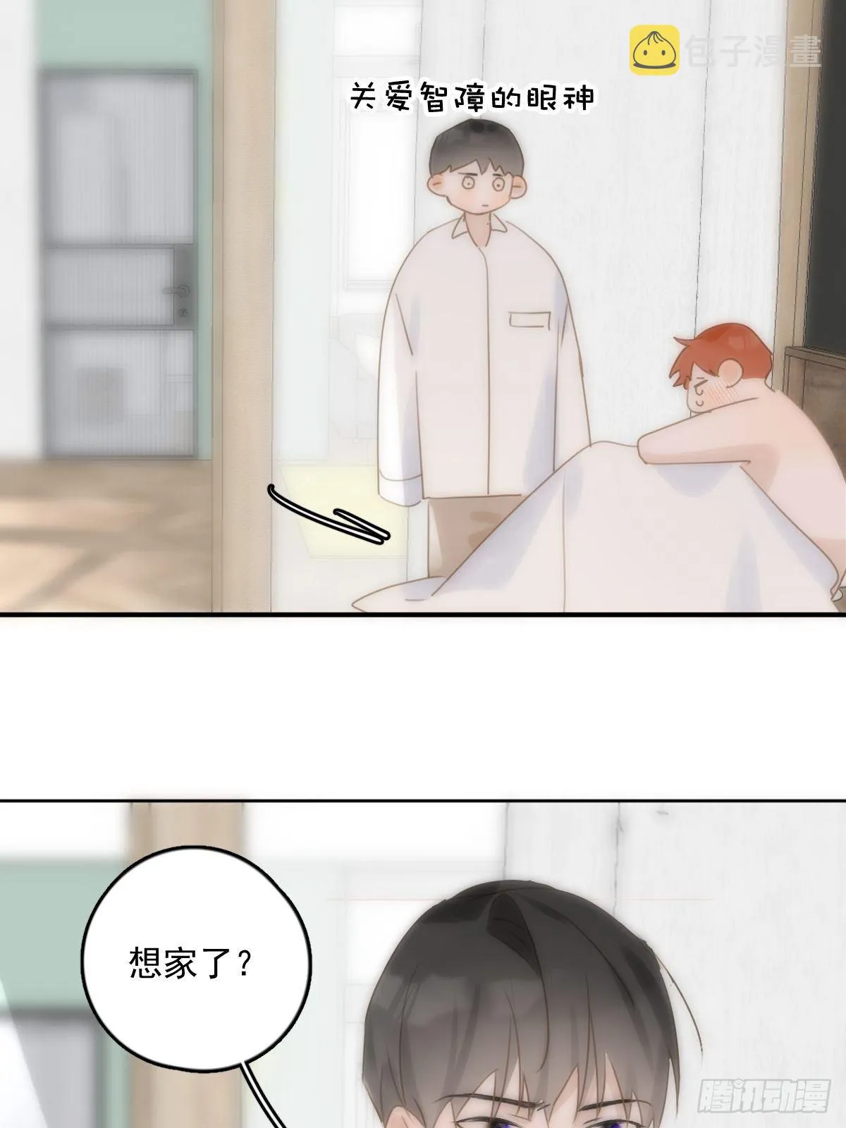 第30话 性感小财务 第75页