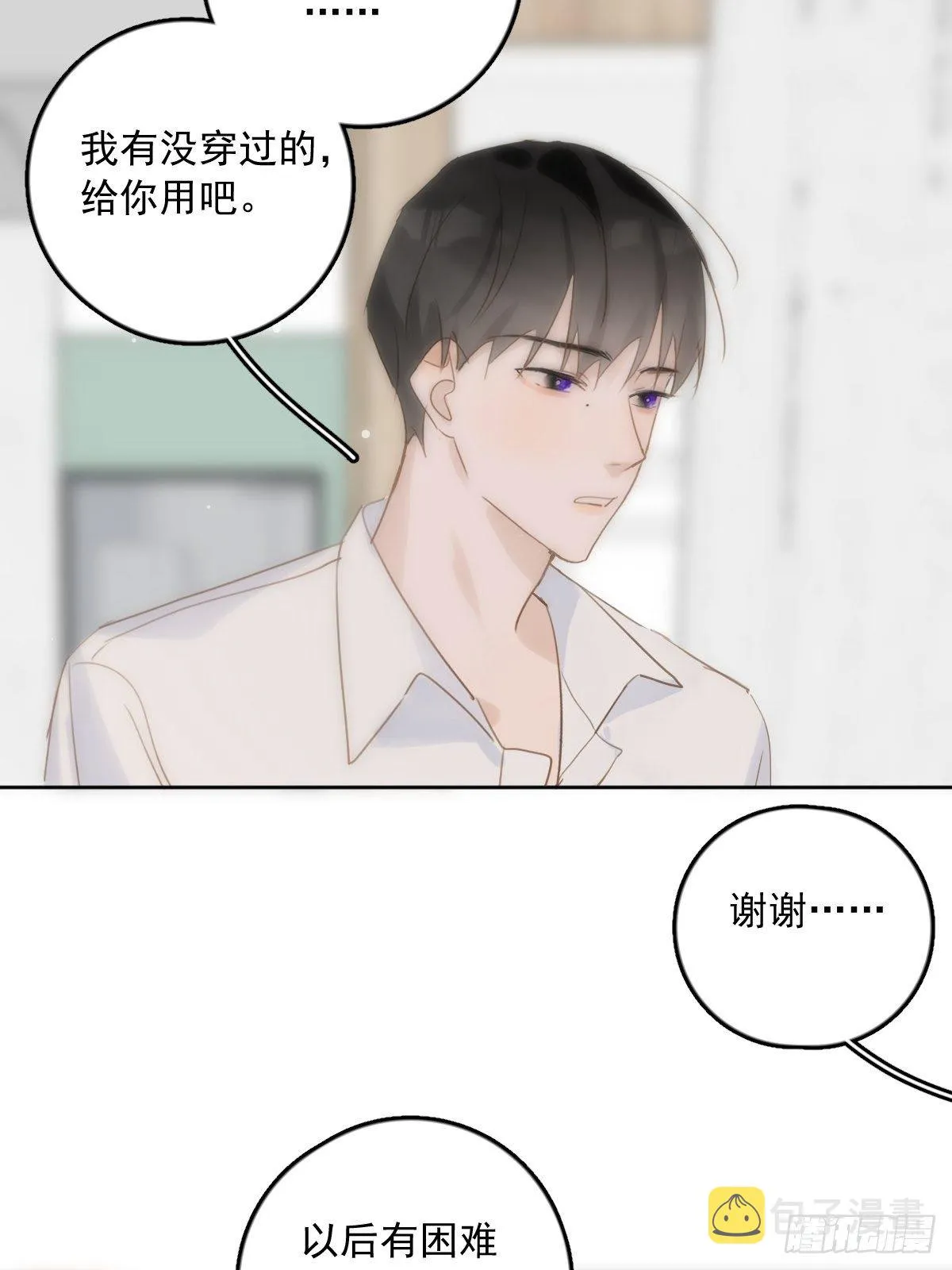 第30话 性感小财务 第80页