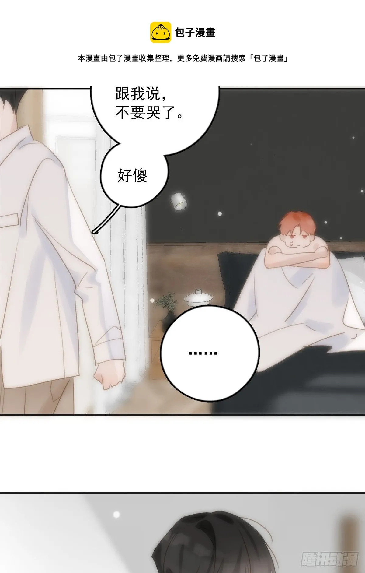 第30话 性感小财务 第81页