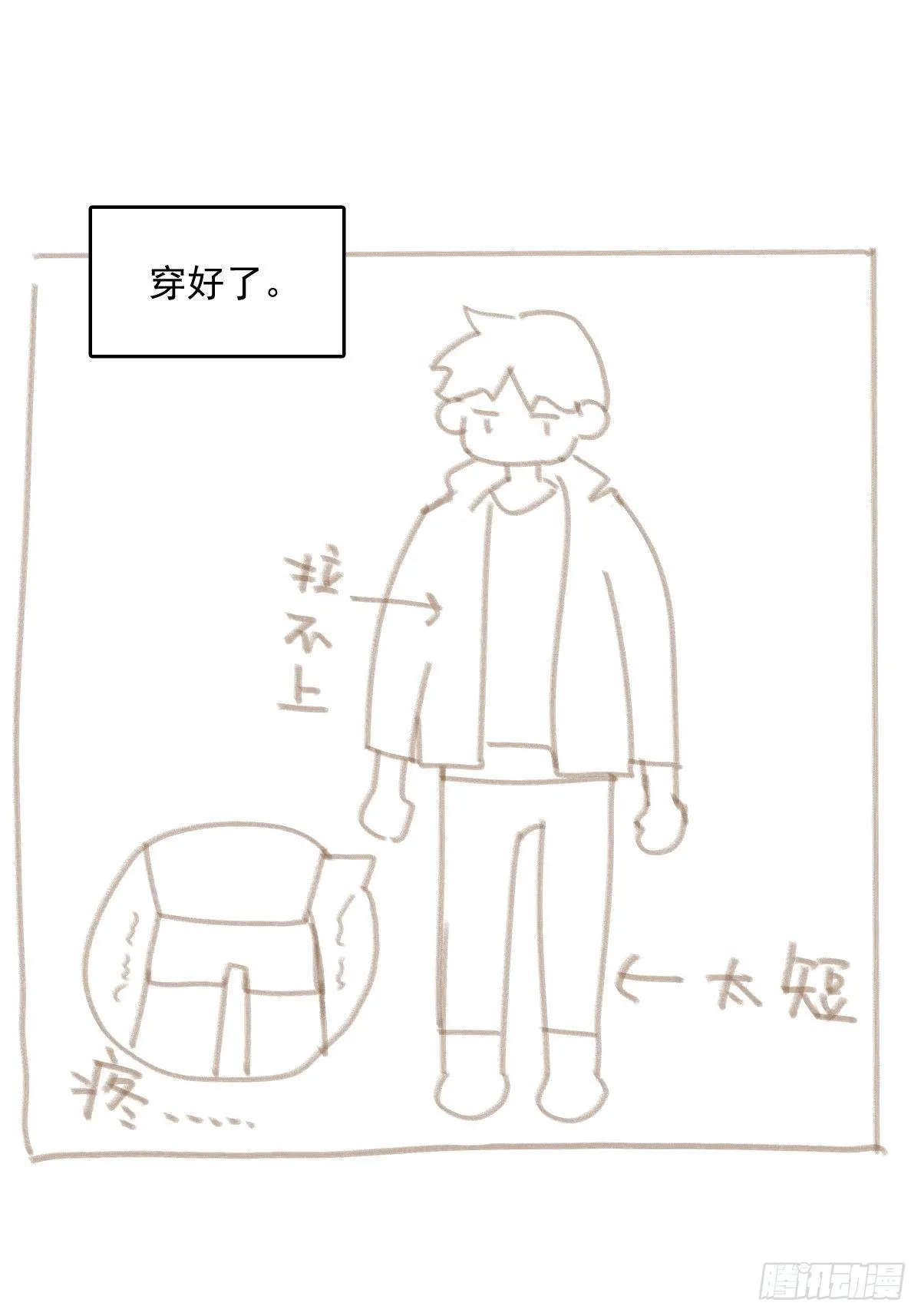 第30话 性感小财务 第84页