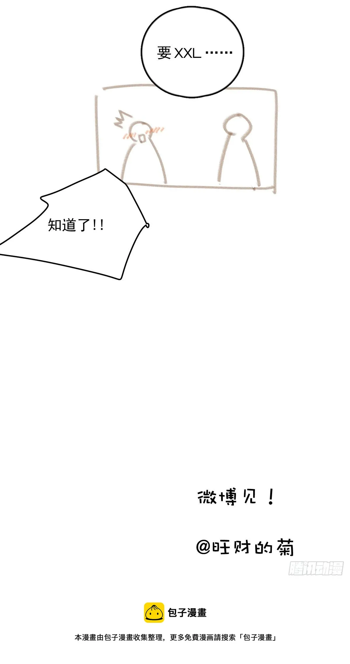 第30话 性感小财务 第89页