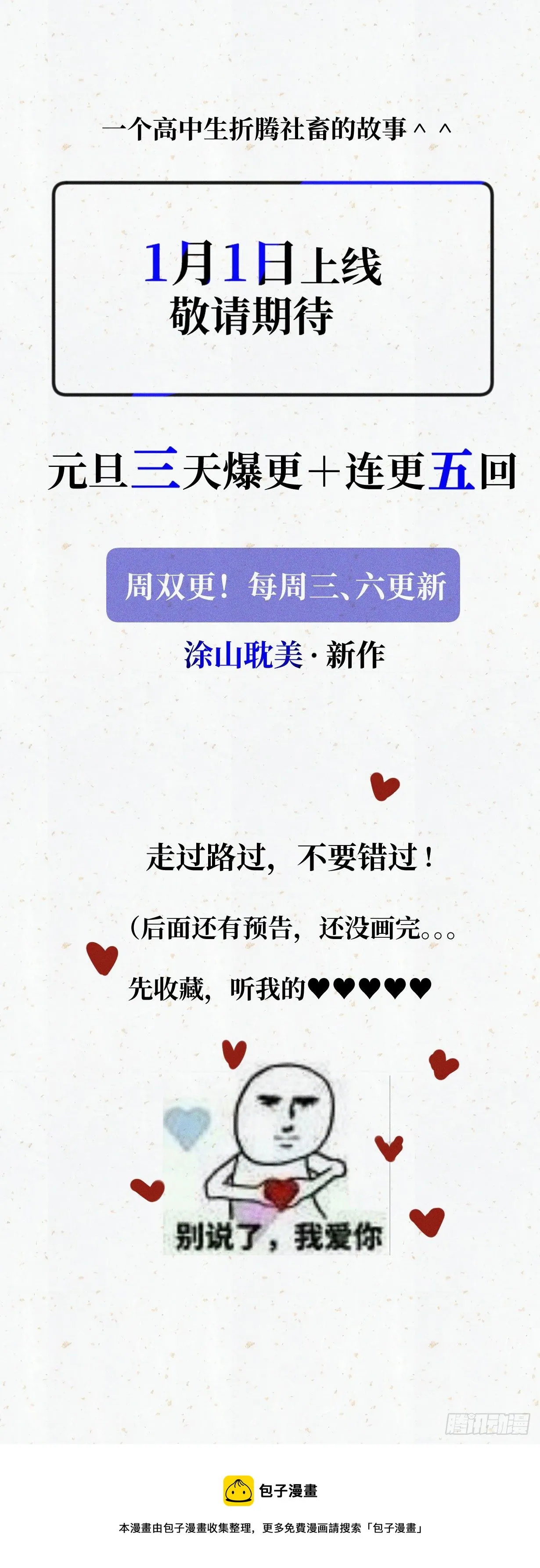 预预告 第2页