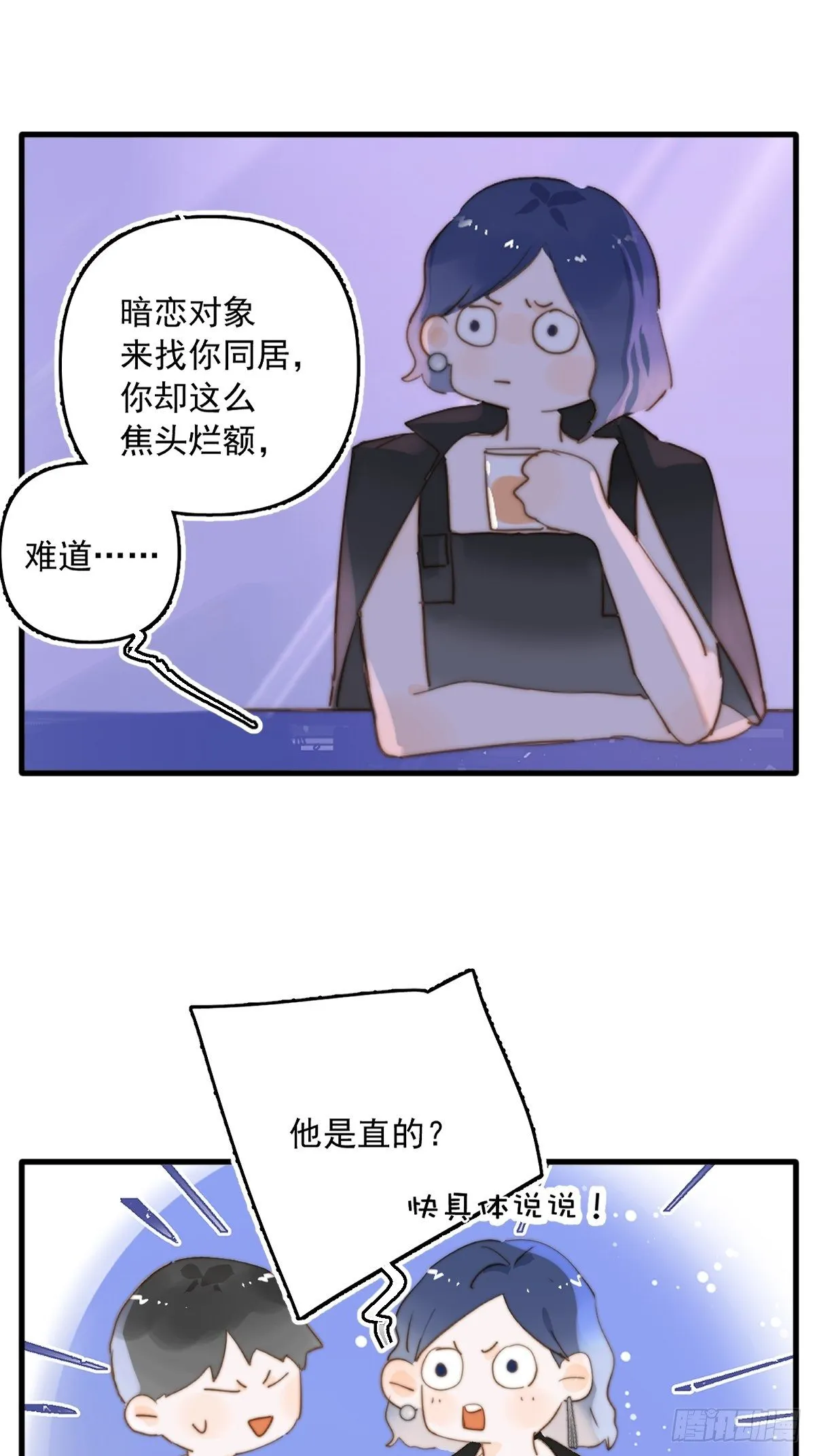 正经预告 第3页