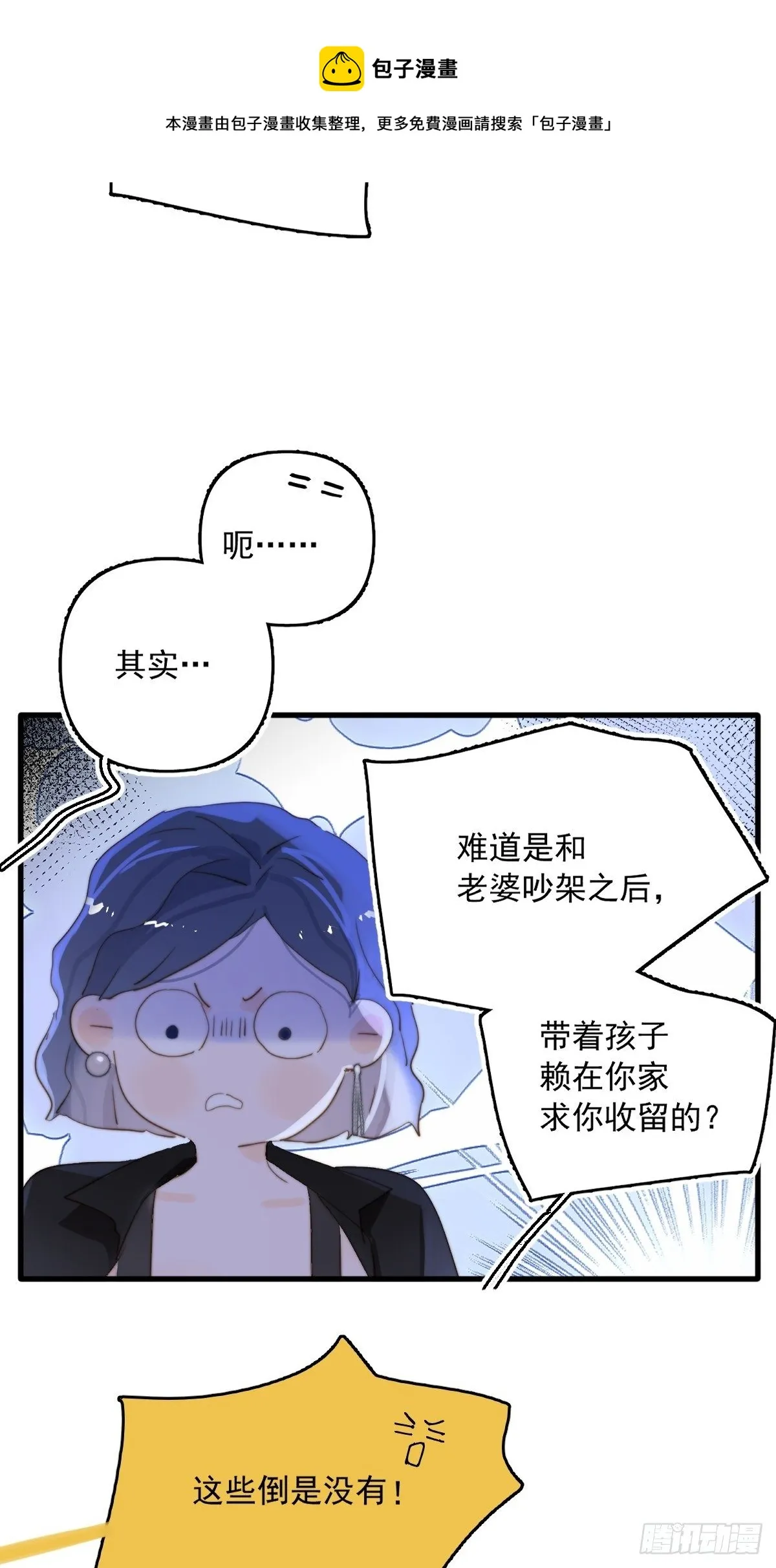正经预告 第5页