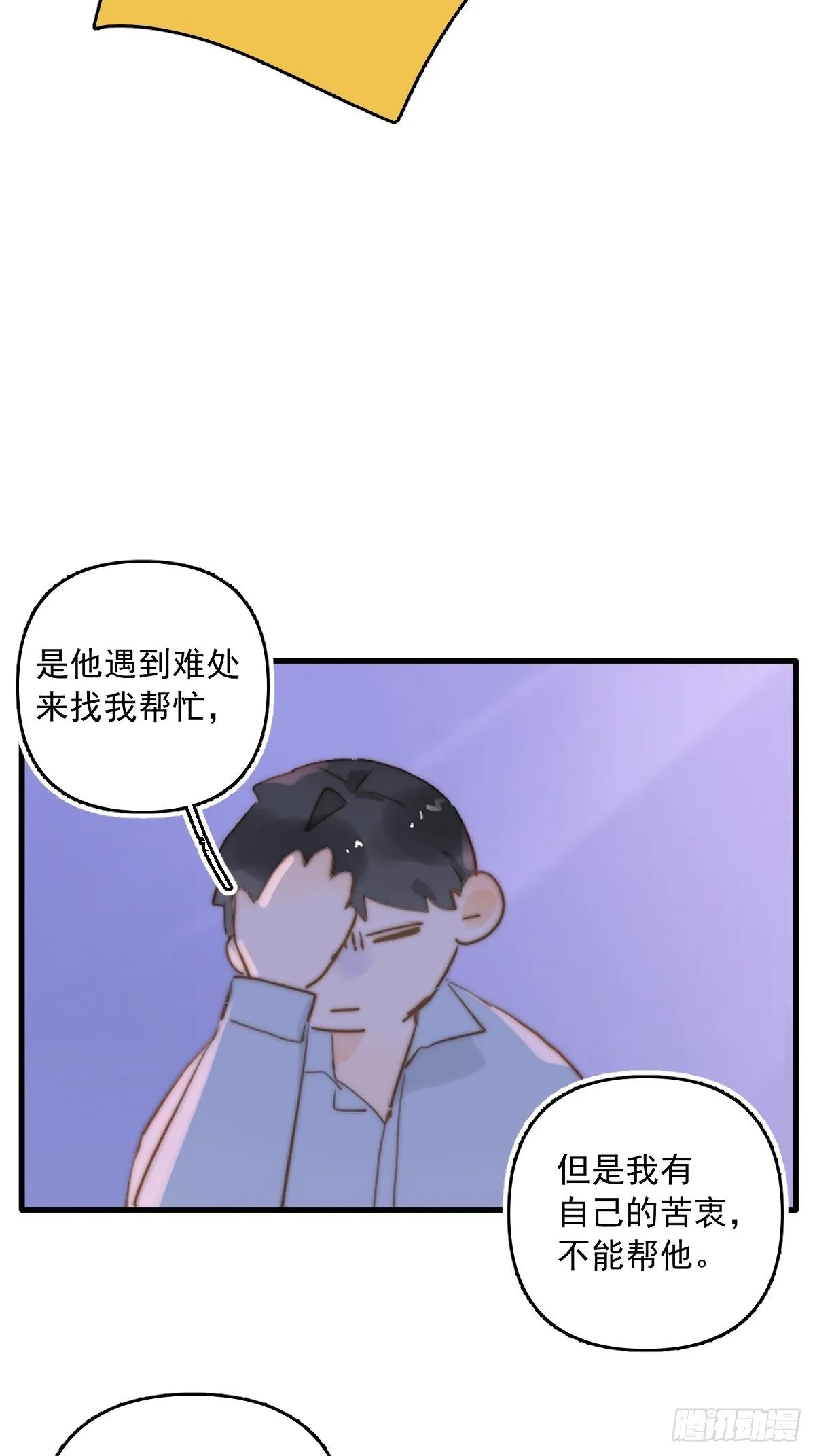 正经预告 第6页