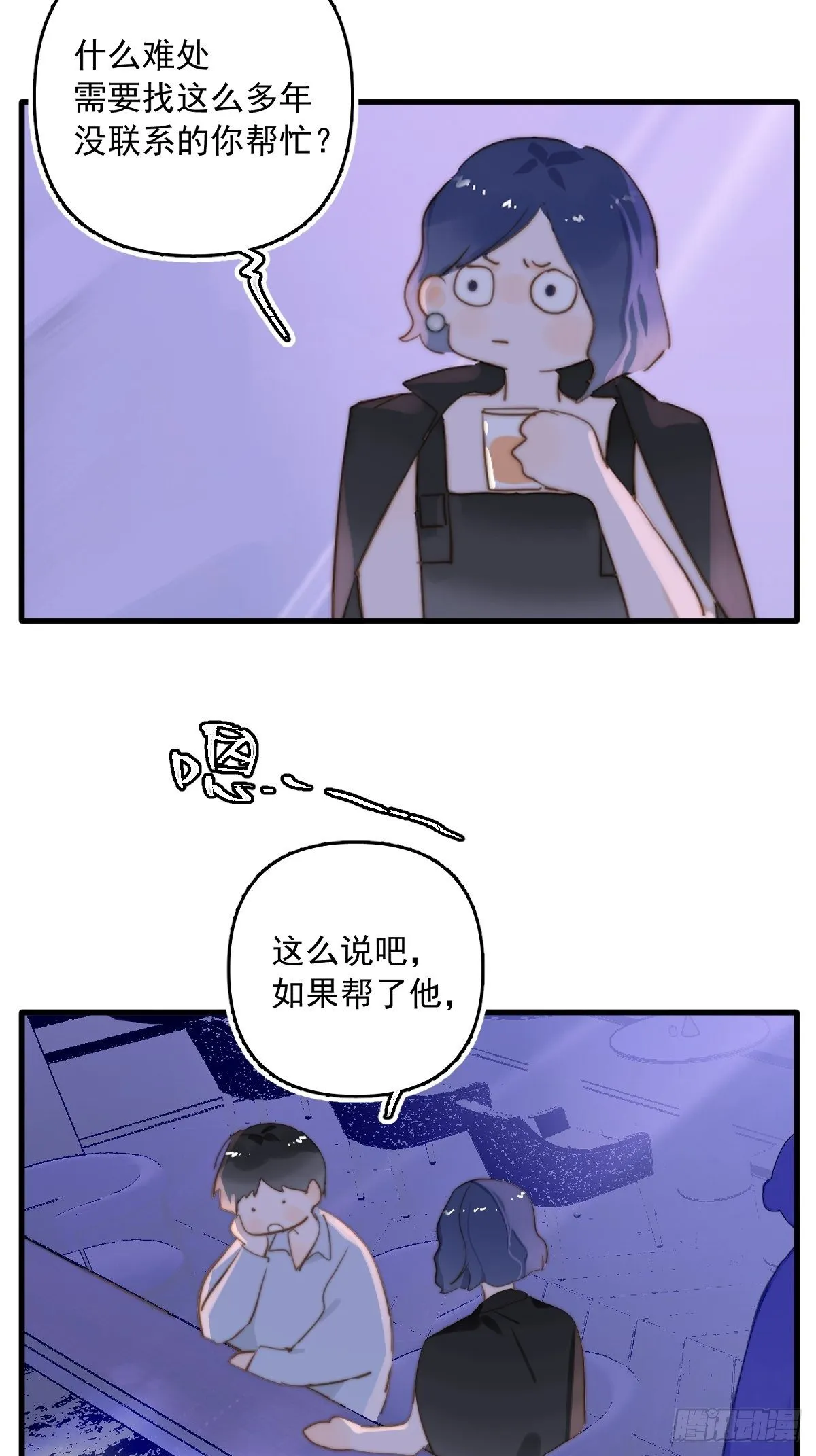 正经预告 第7页