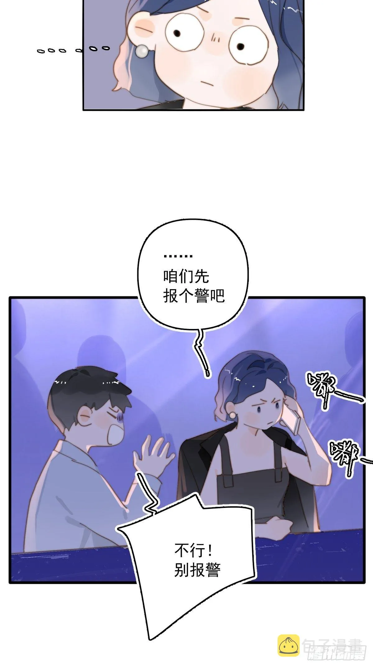 正经预告 第9页