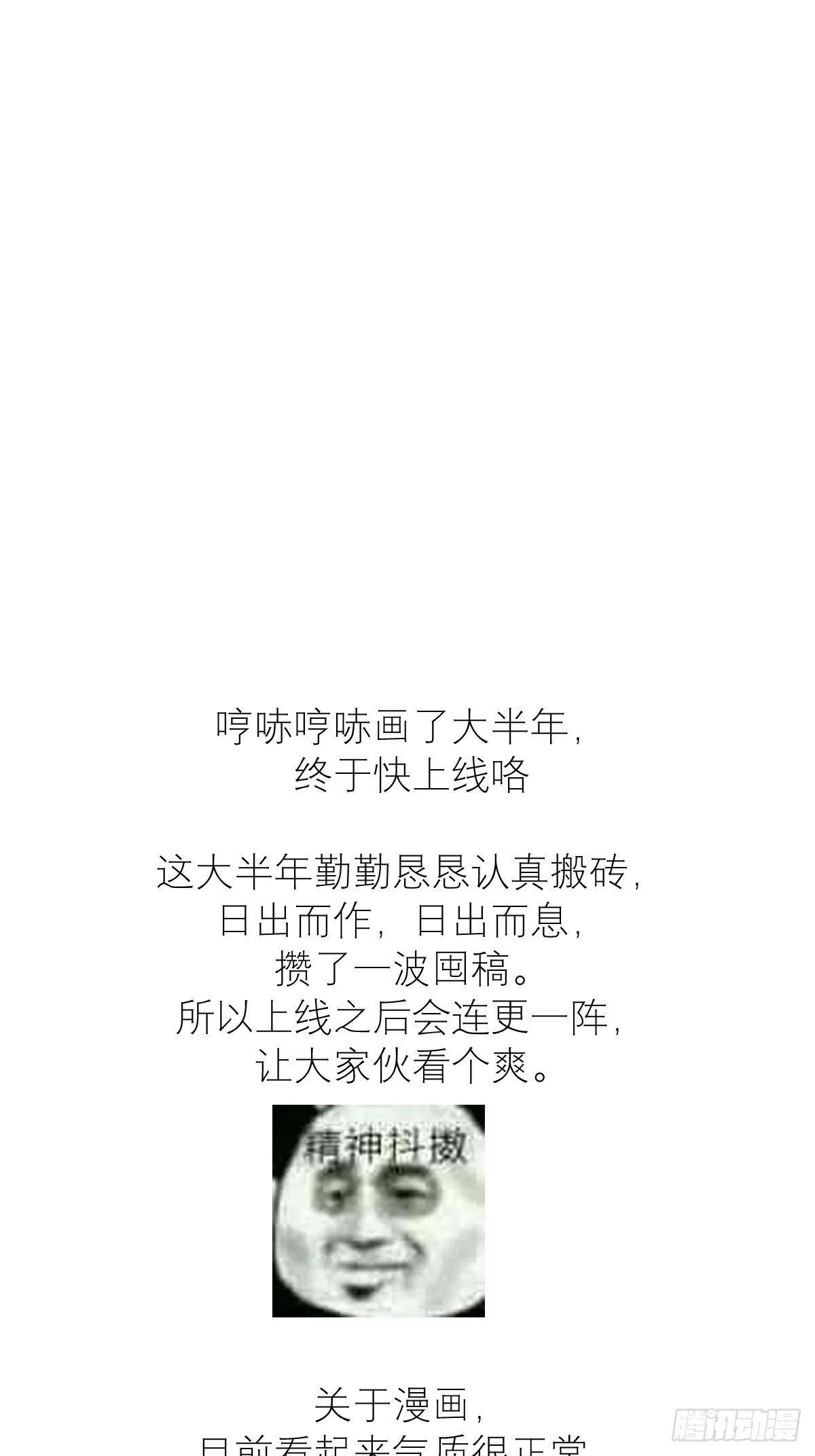 正经预告 第12页