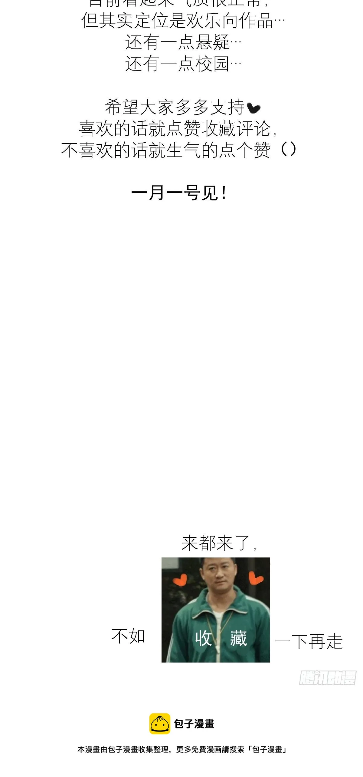 正经预告 第13页