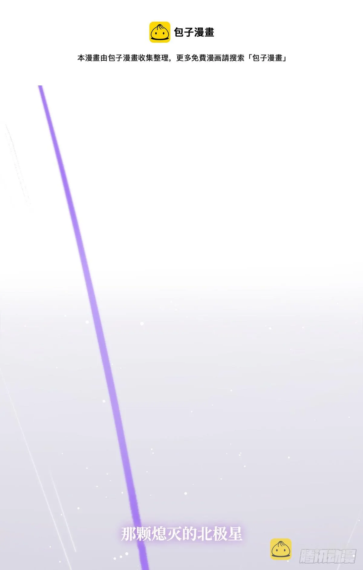 第1话 小麻烦 第1页