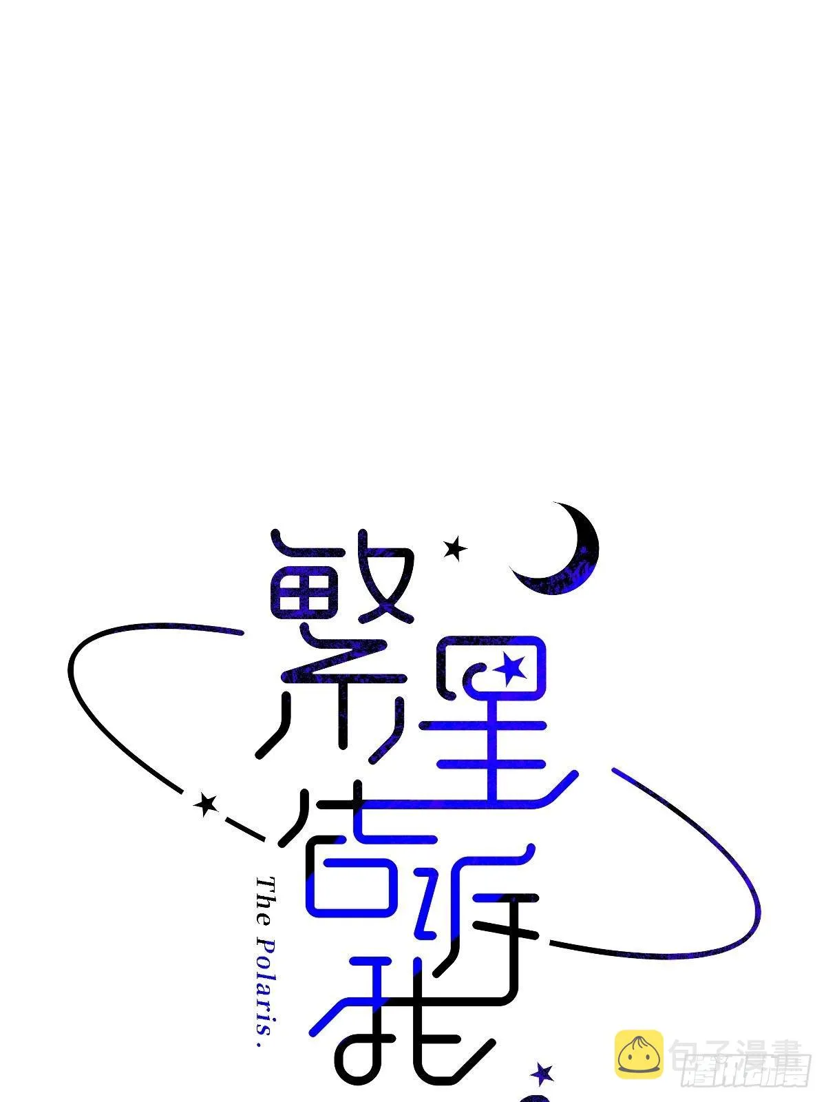第1话 小麻烦 第20页