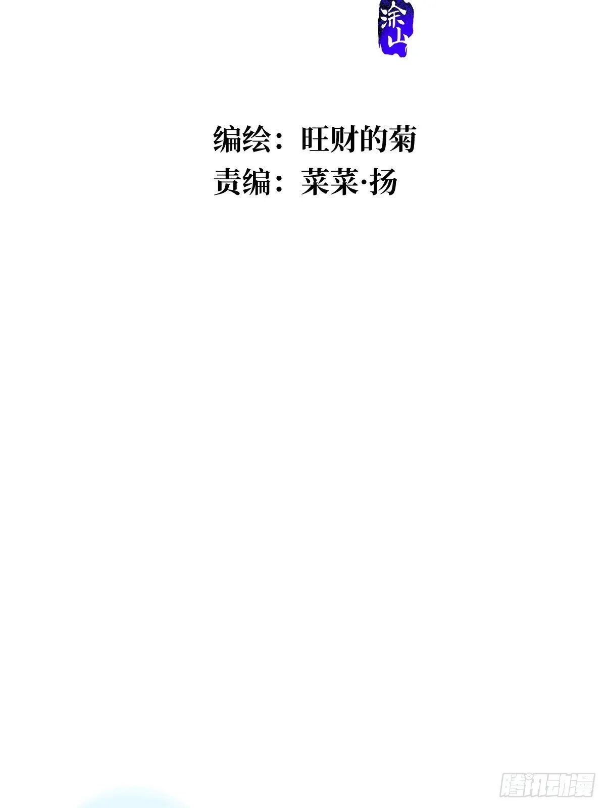 第1话 小麻烦 第21页