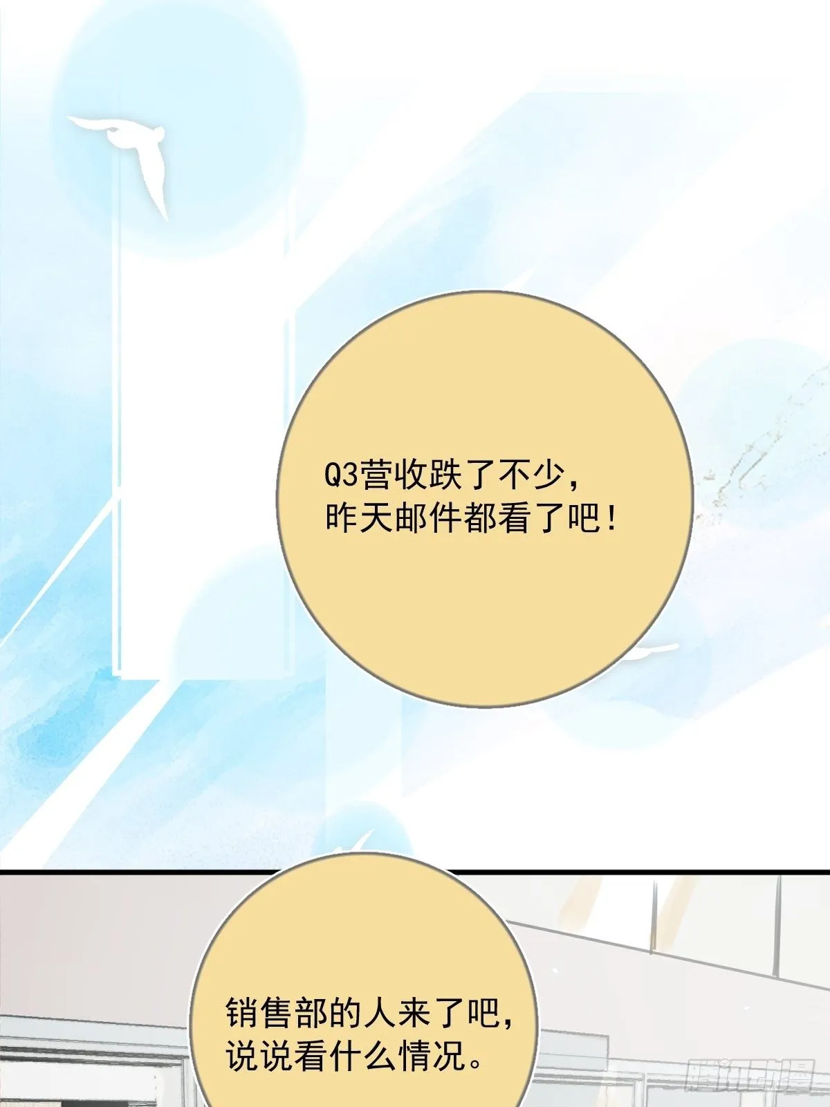 第1话 小麻烦 第22页