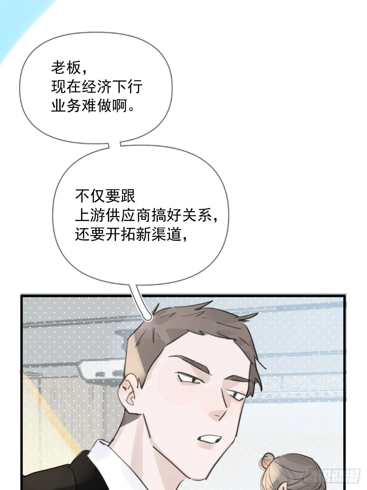 第1话 小麻烦 第24页