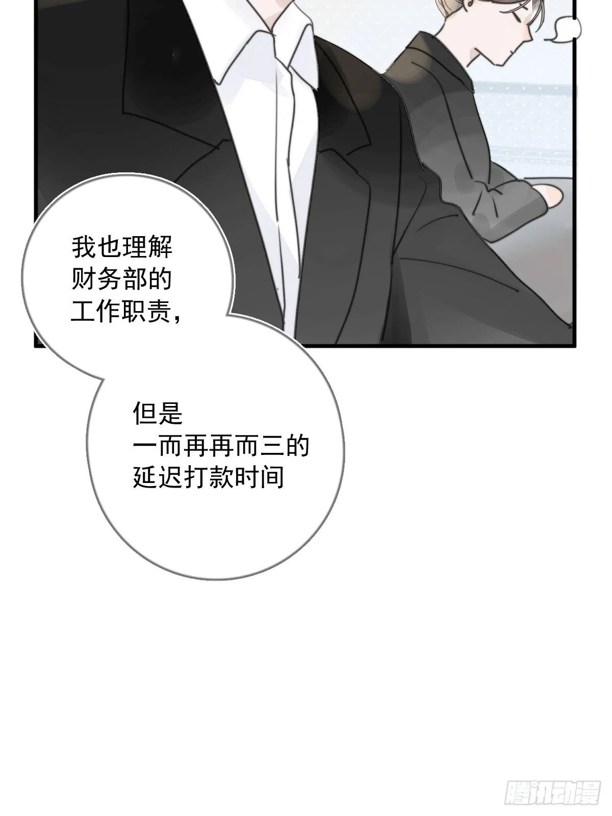 第1话 小麻烦 第25页