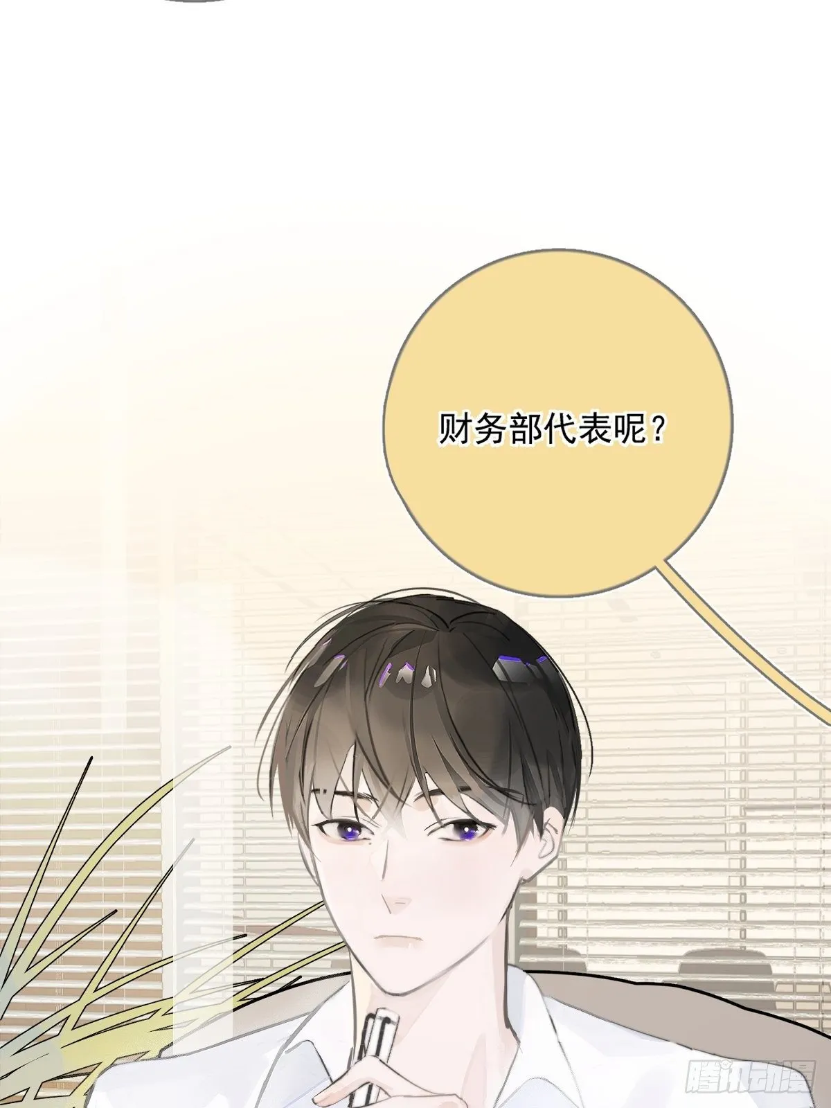 第1话 小麻烦 第27页