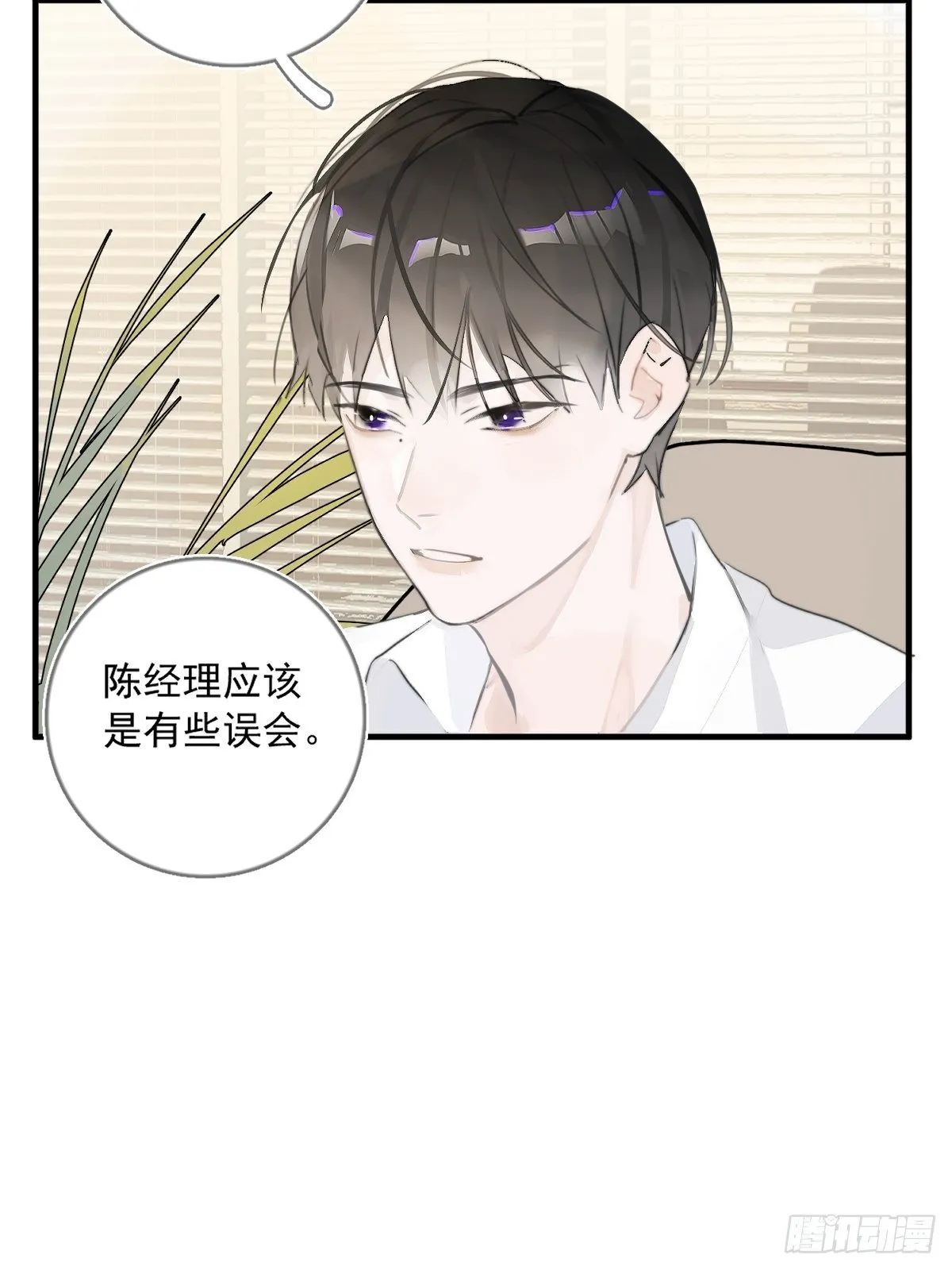 第1话 小麻烦 第29页