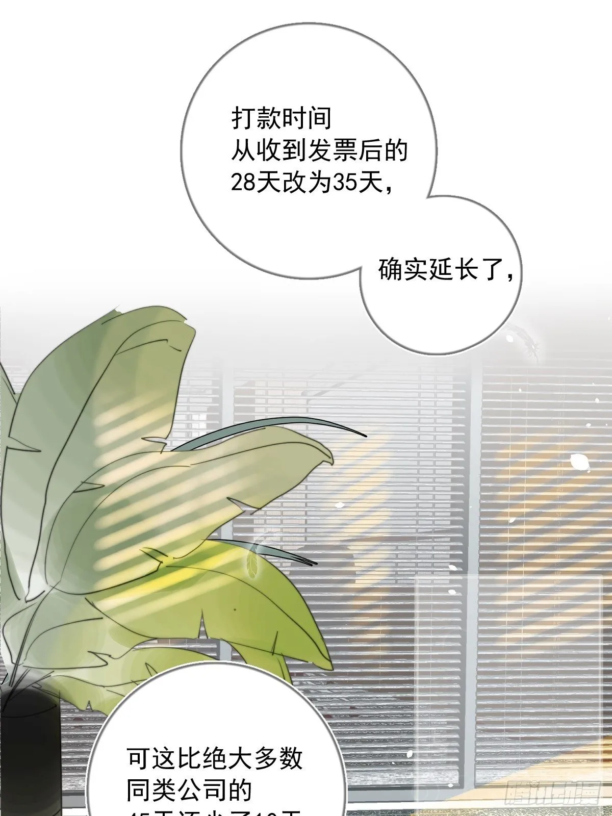 第1话 小麻烦 第30页