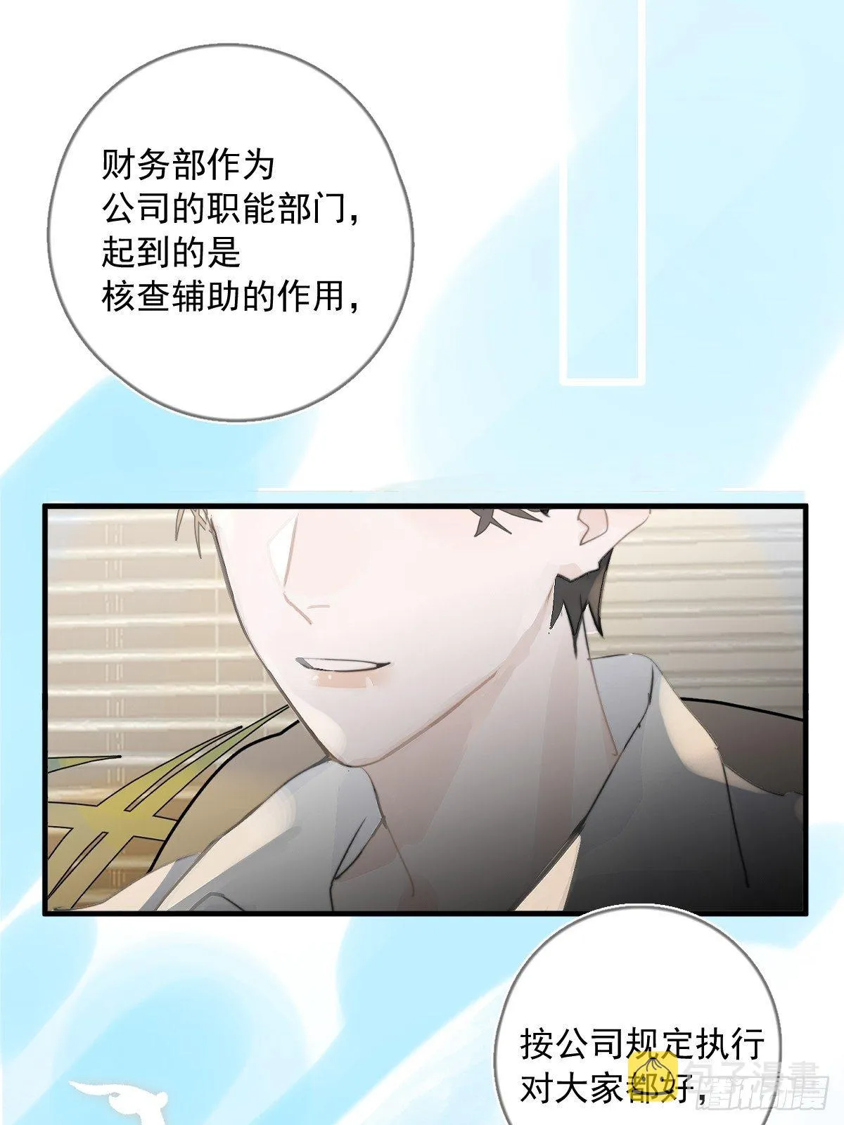第1话 小麻烦 第33页