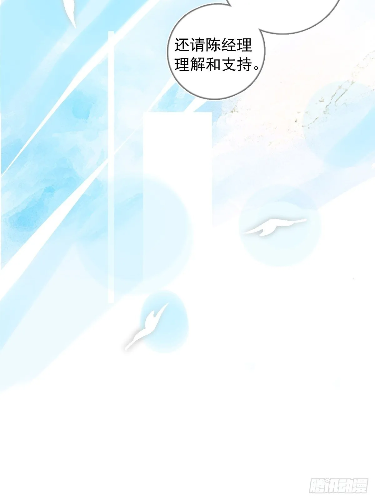 第1话 小麻烦 第34页