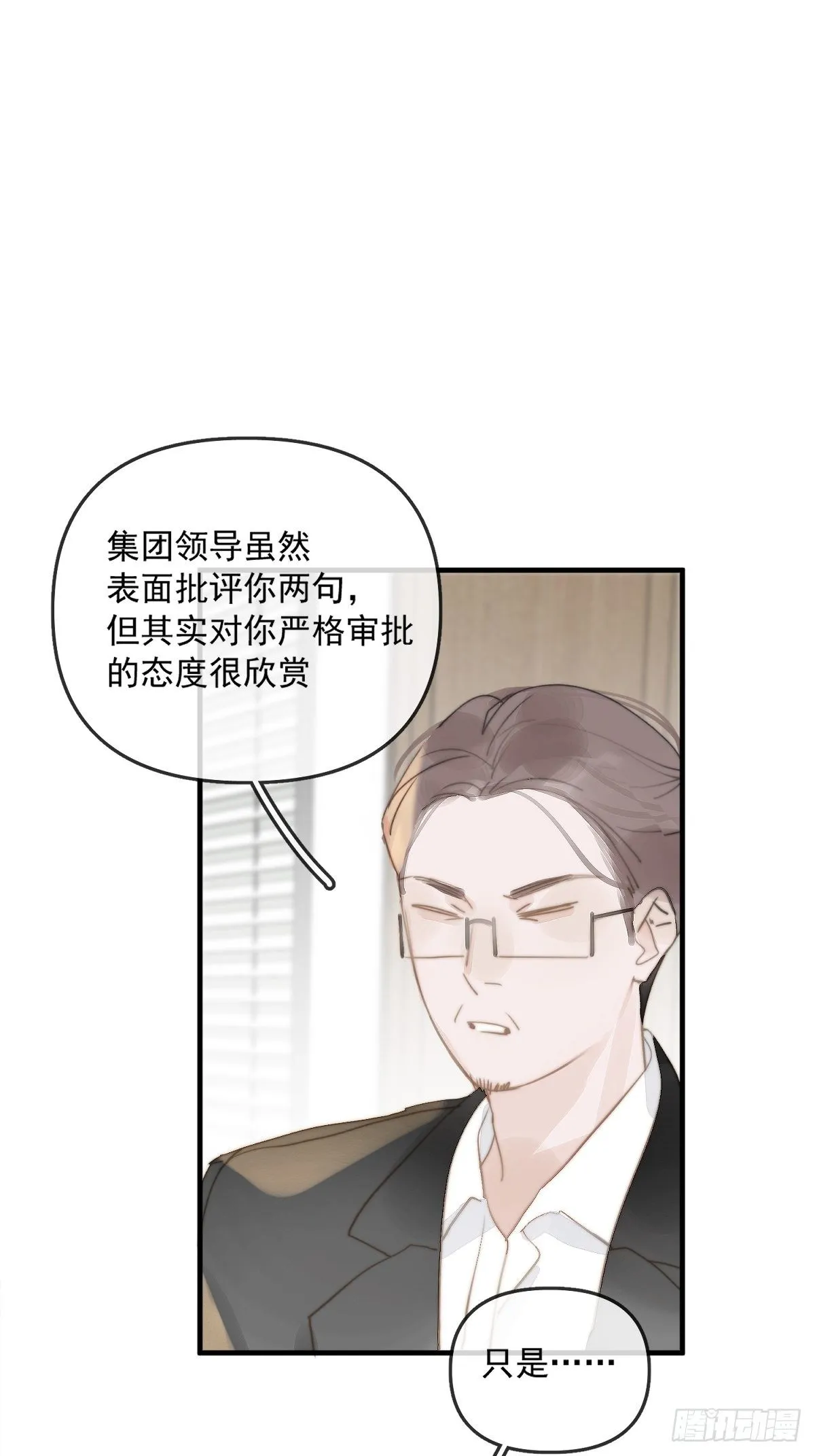 第1话 小麻烦 第39页