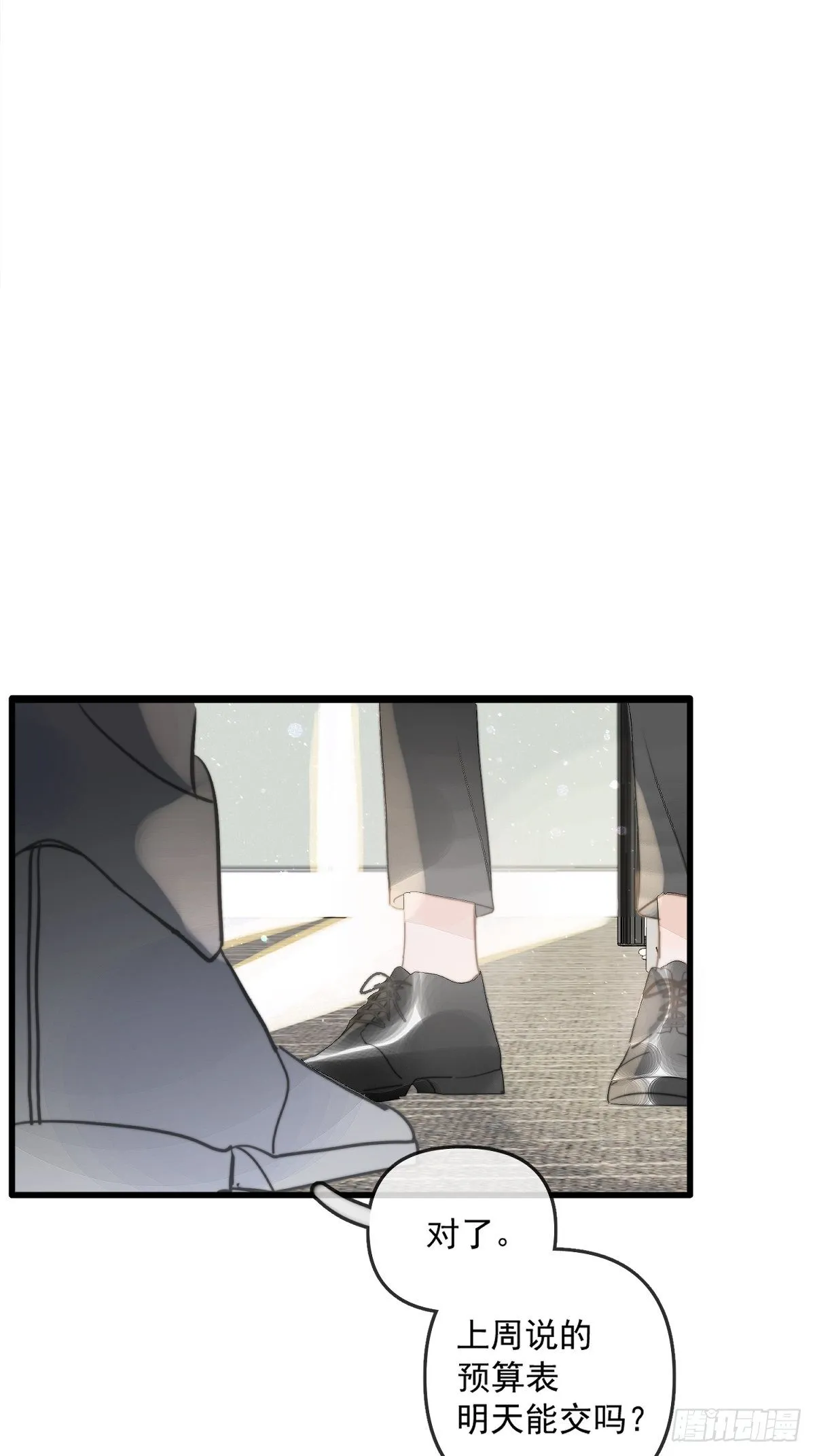 第1话 小麻烦 第42页