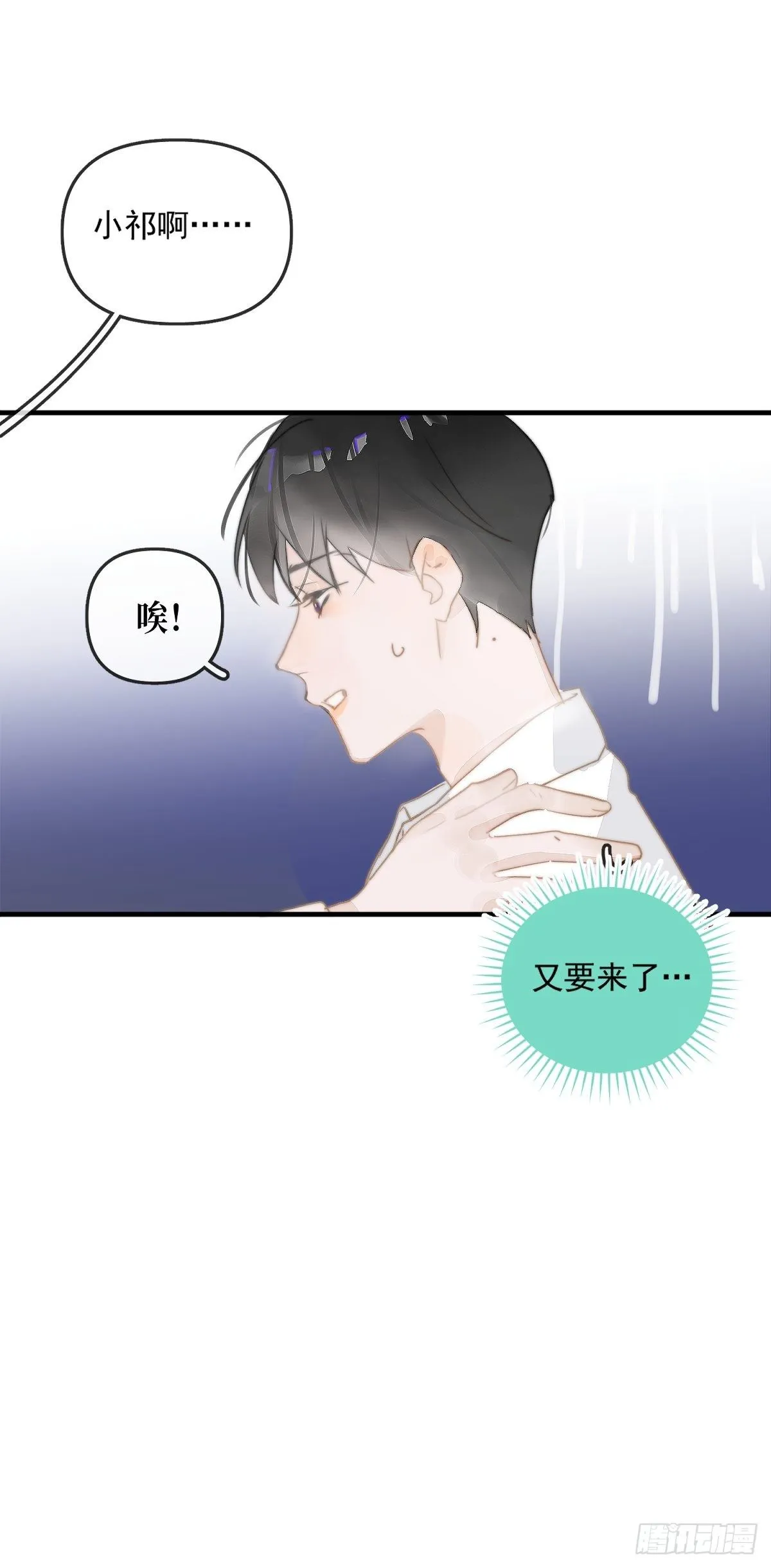 第1话 小麻烦 第44页