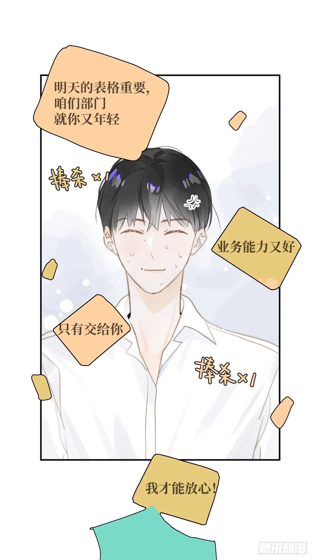 第1话 小麻烦 第45页