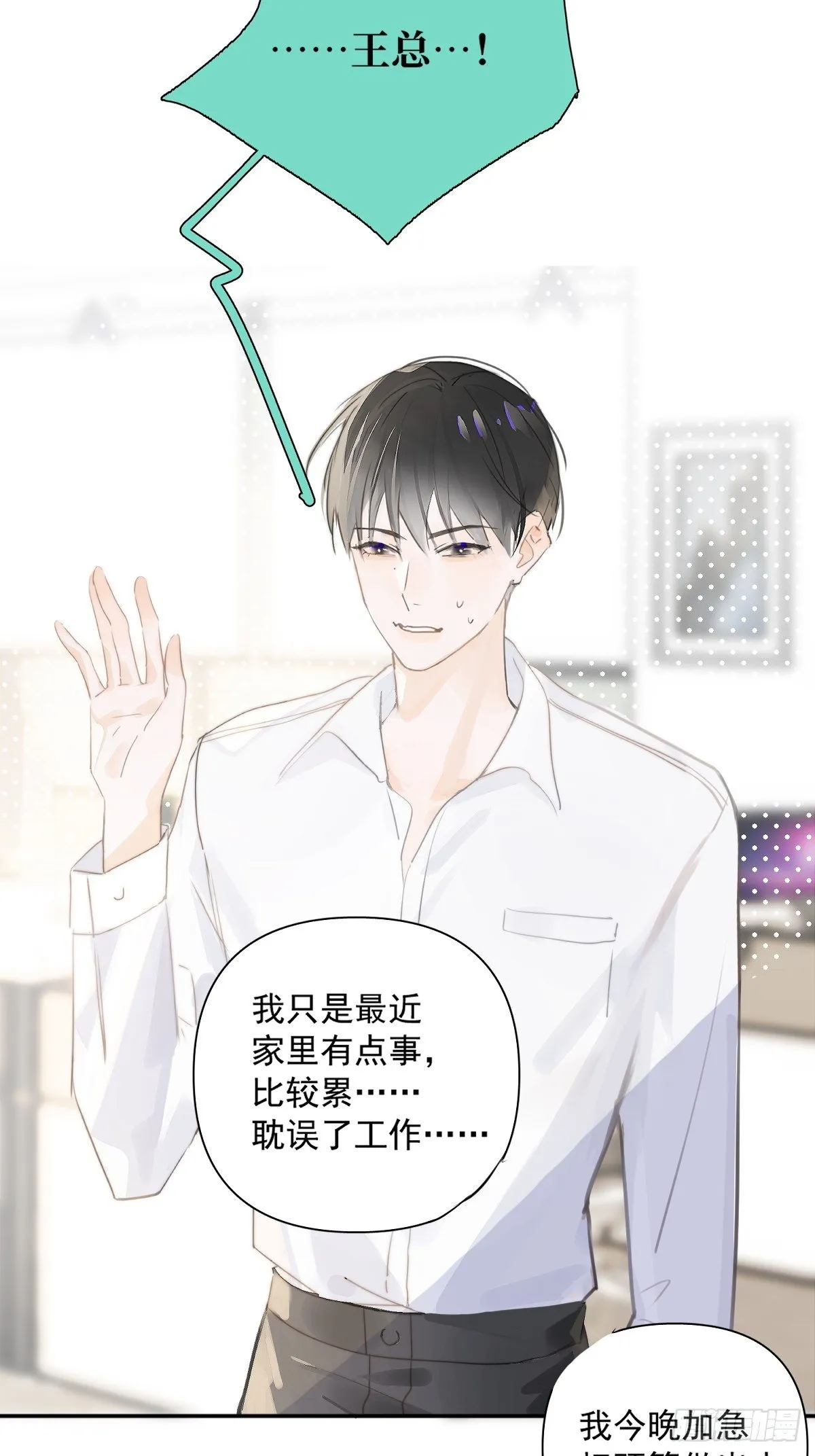 第1话 小麻烦 第46页