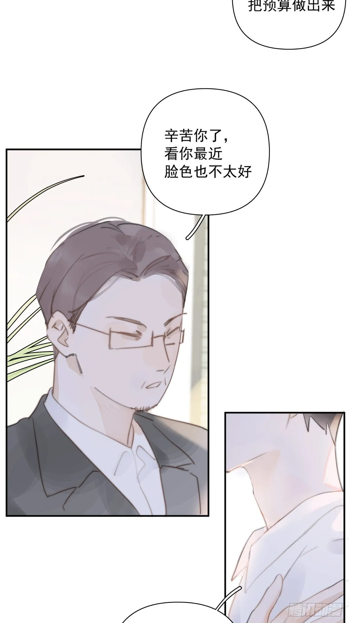 第1话 小麻烦 第47页