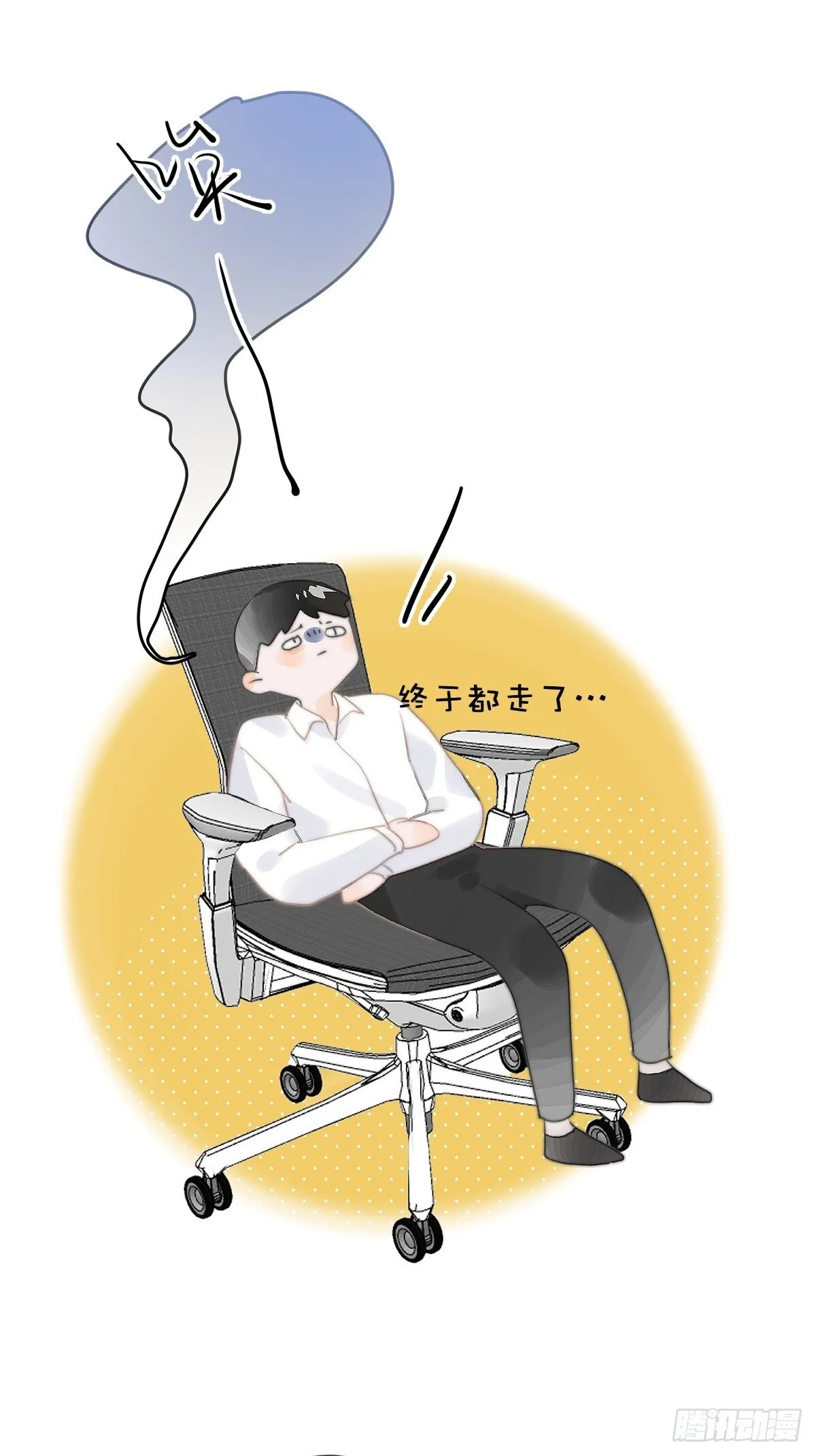 第1话 小麻烦 第50页