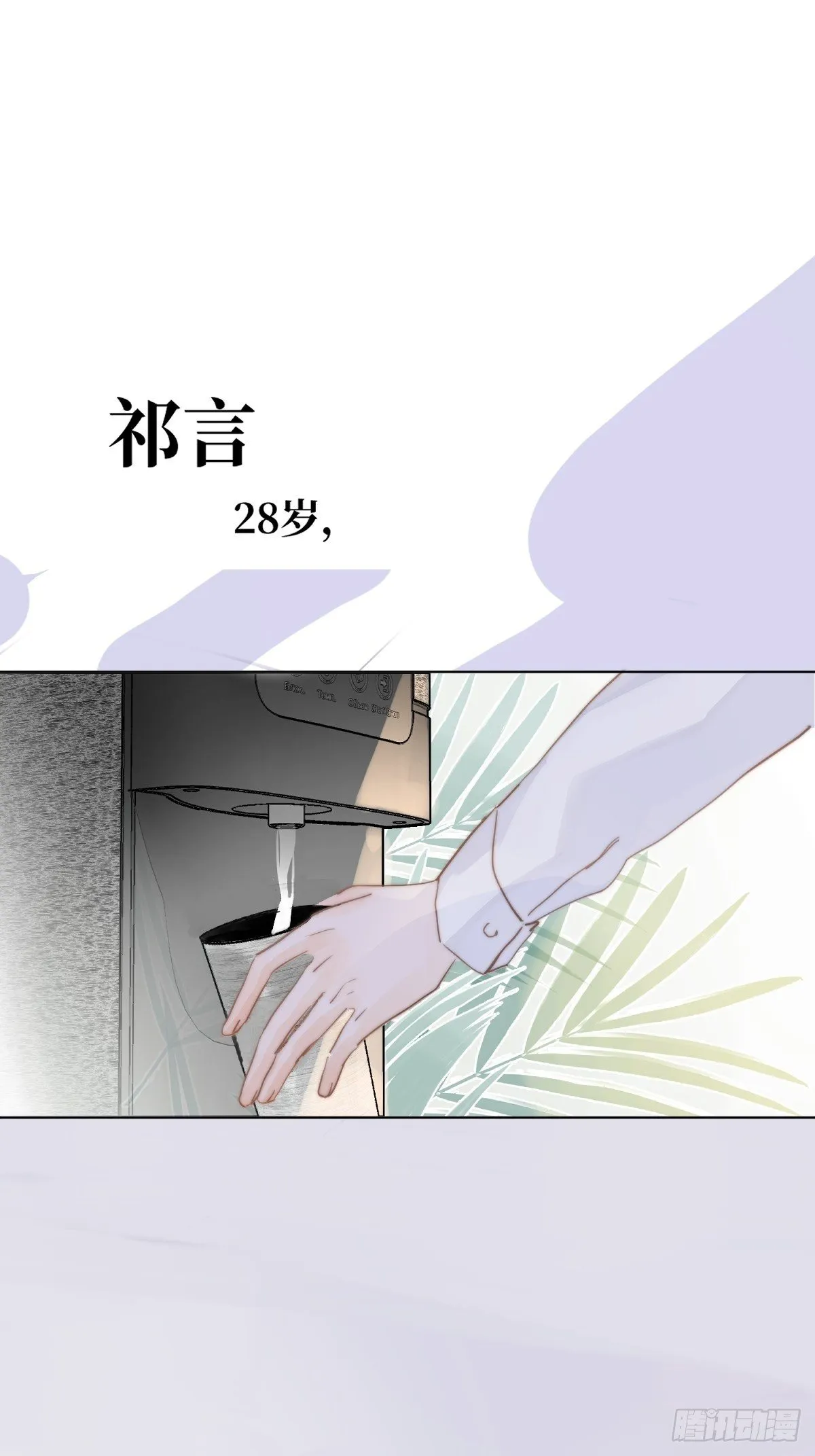 第1话 小麻烦 第52页
