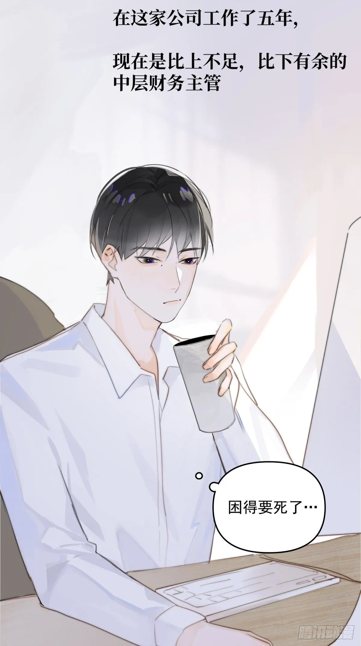 第1话 小麻烦 第53页