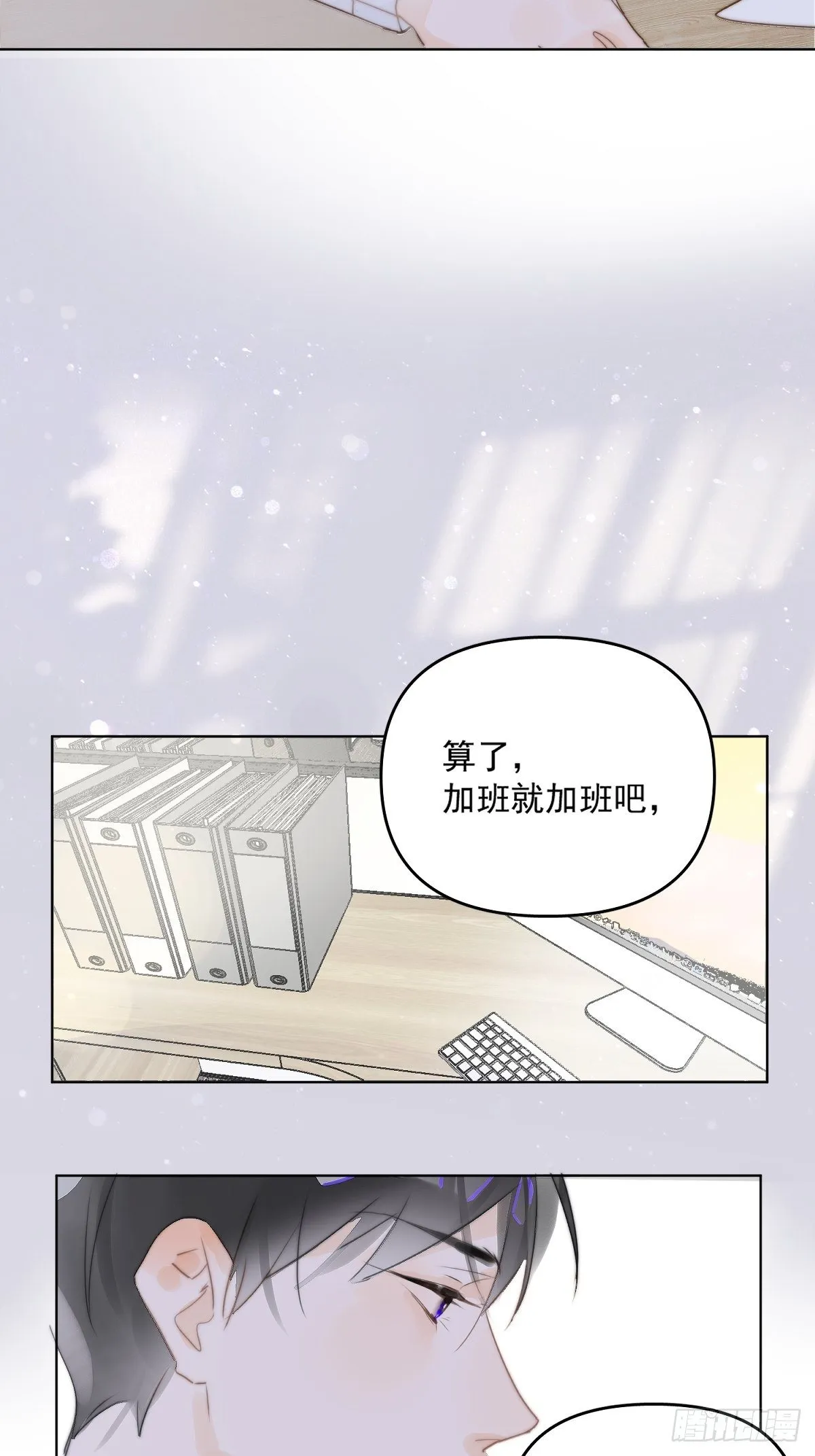 第1话 小麻烦 第54页