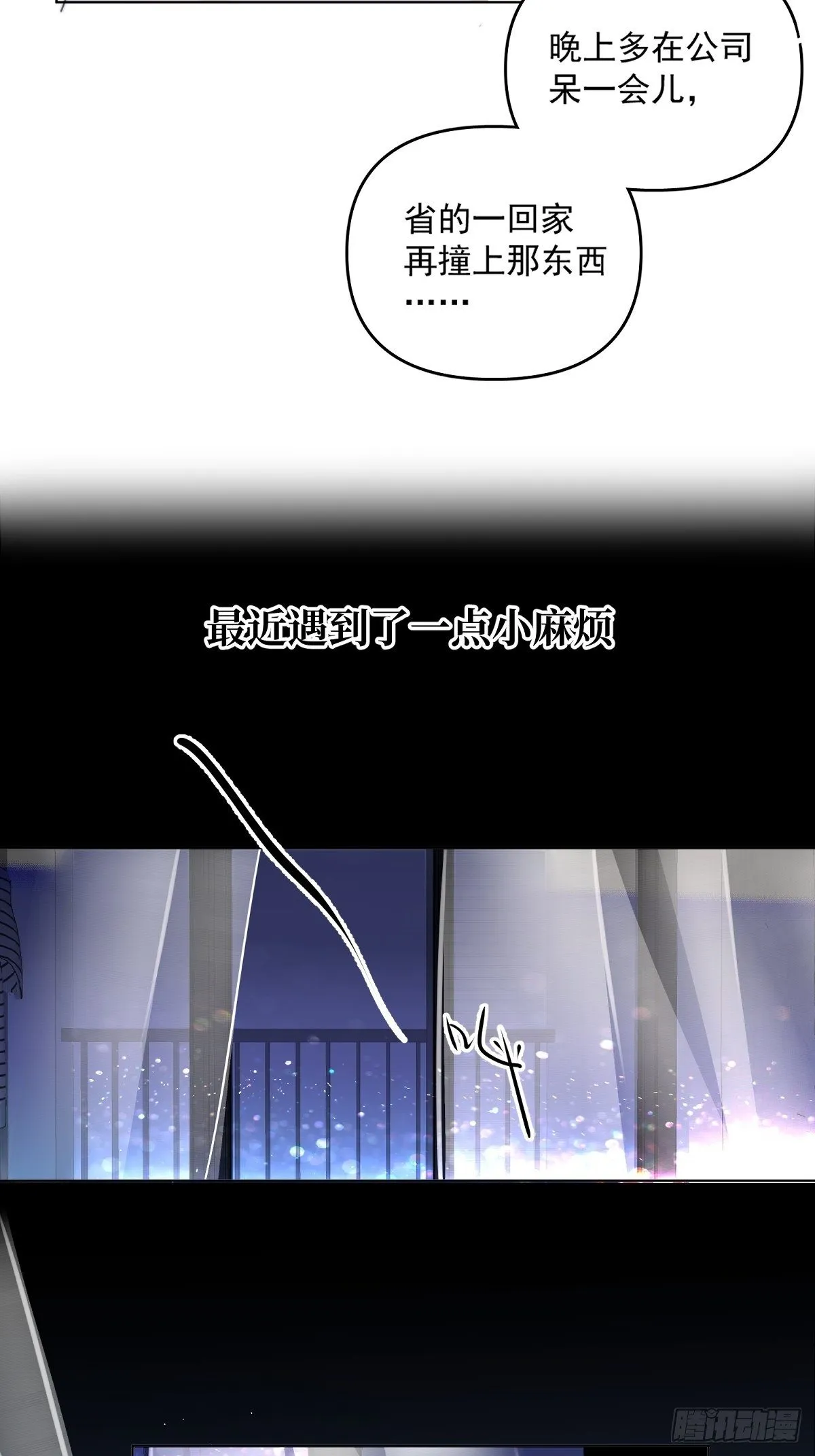 第1话 小麻烦 第55页