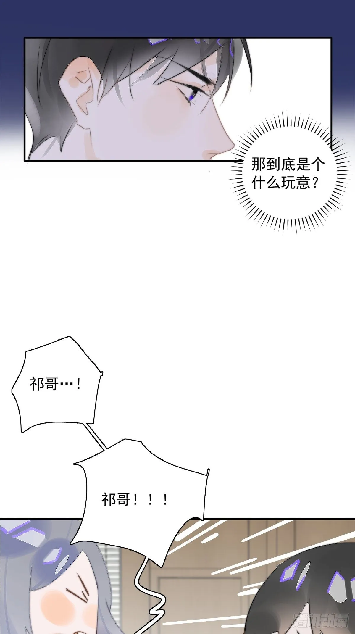 第1话 小麻烦 第57页